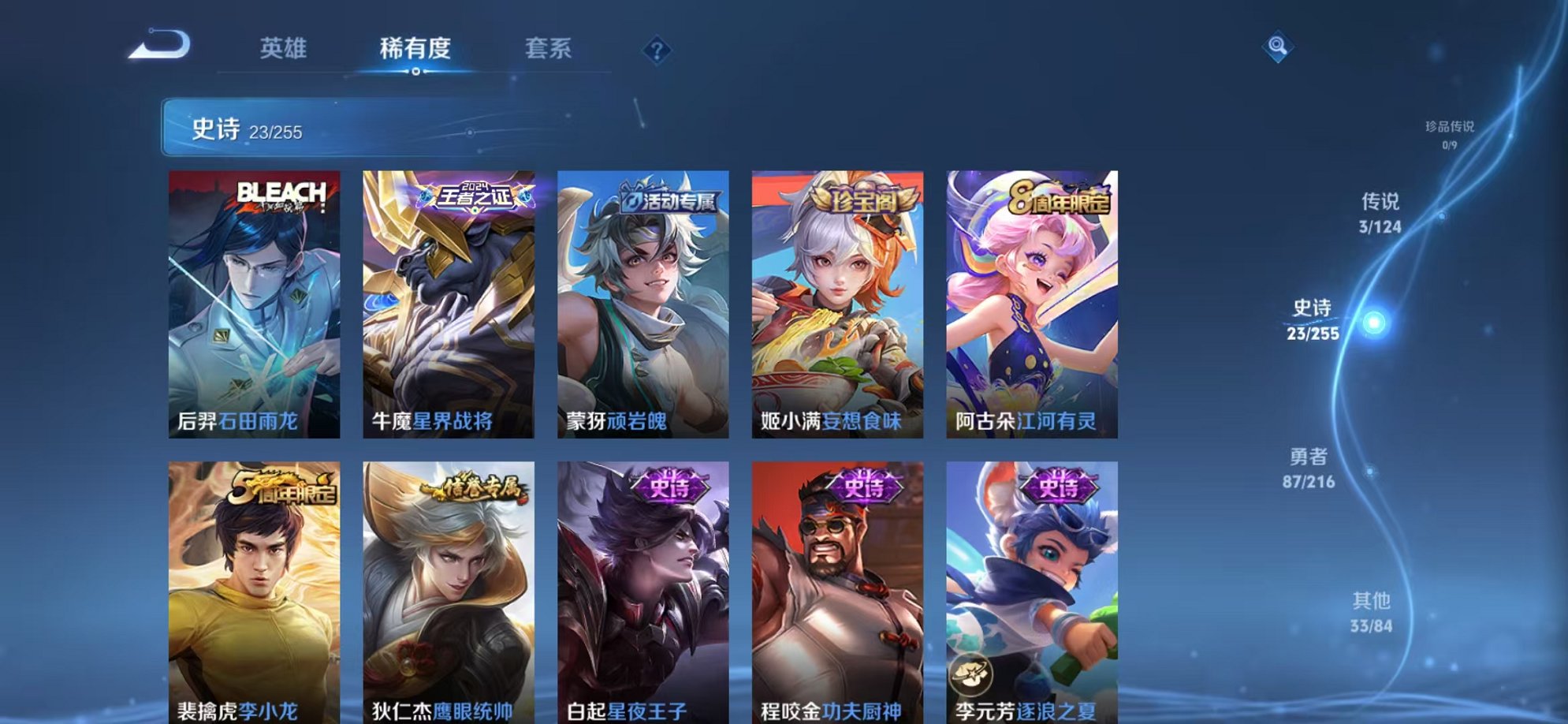 WZCMW3215934王者荣耀账号详情图10