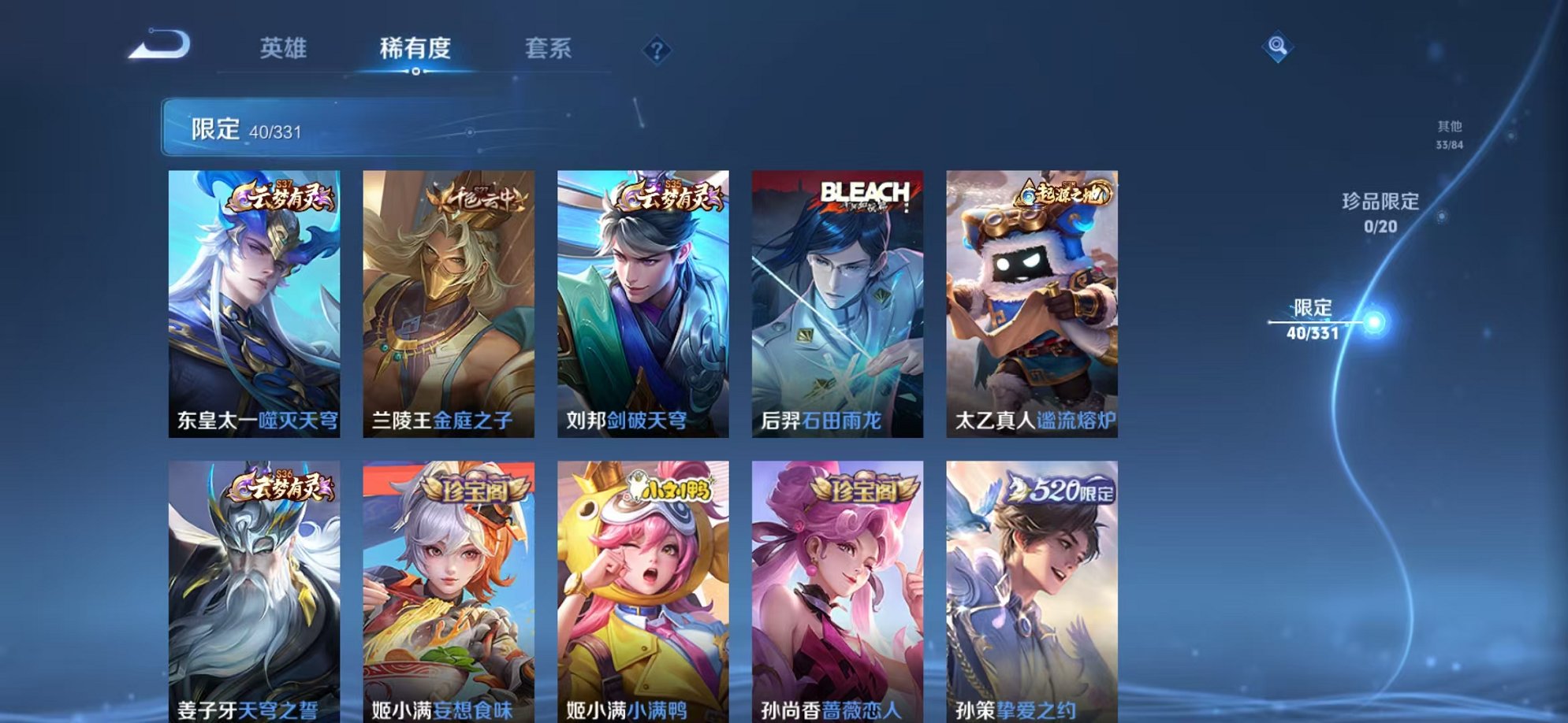 WZCMW3215934王者荣耀账号详情图12
