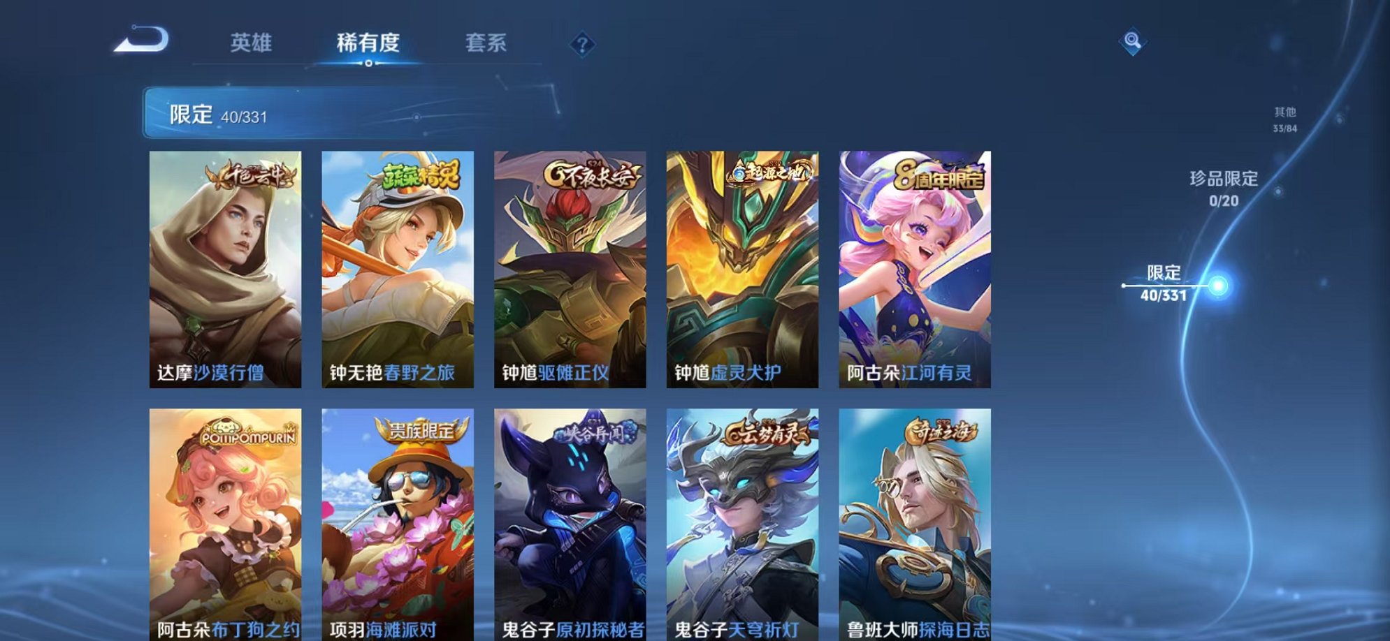WZCMW3215934王者荣耀账号详情图14