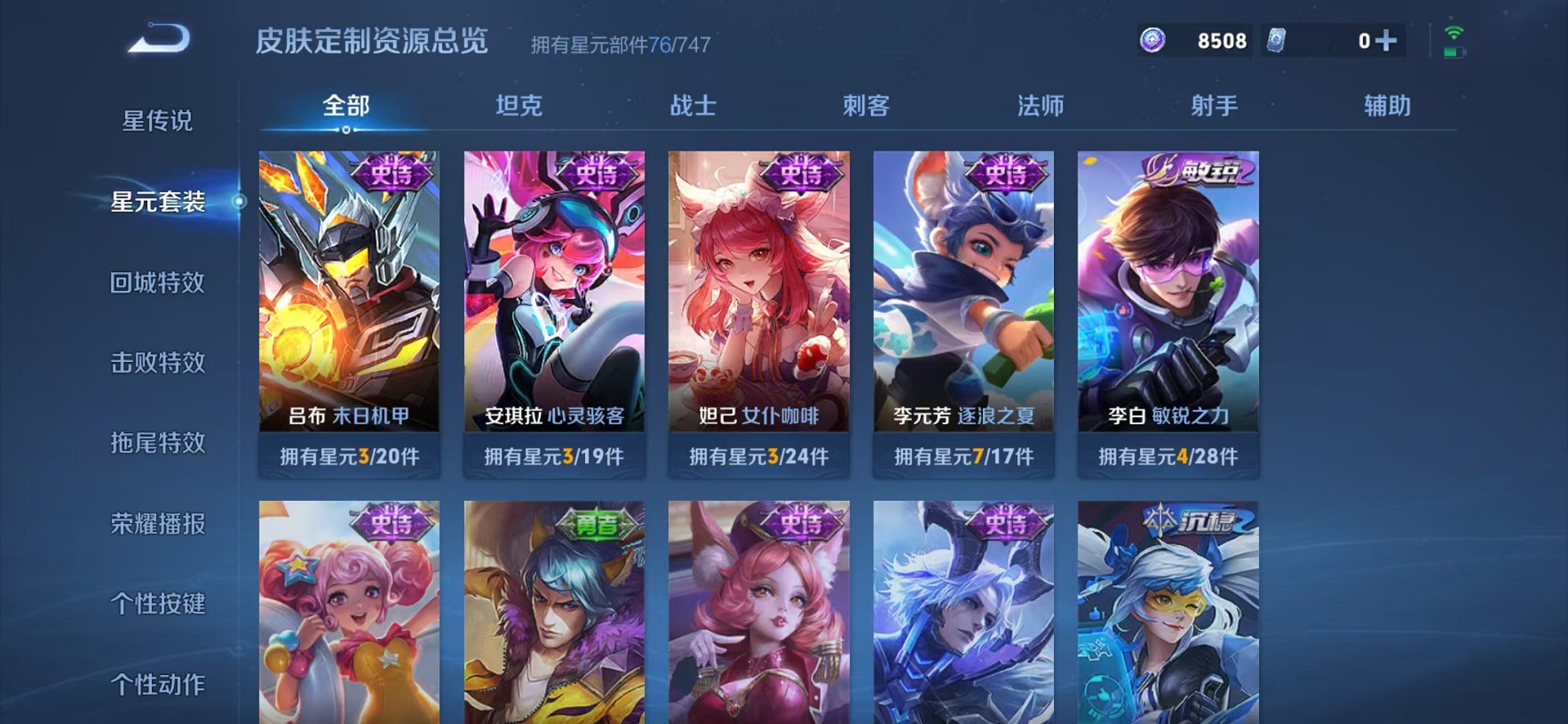 WZCMW3215934王者荣耀账号详情图15