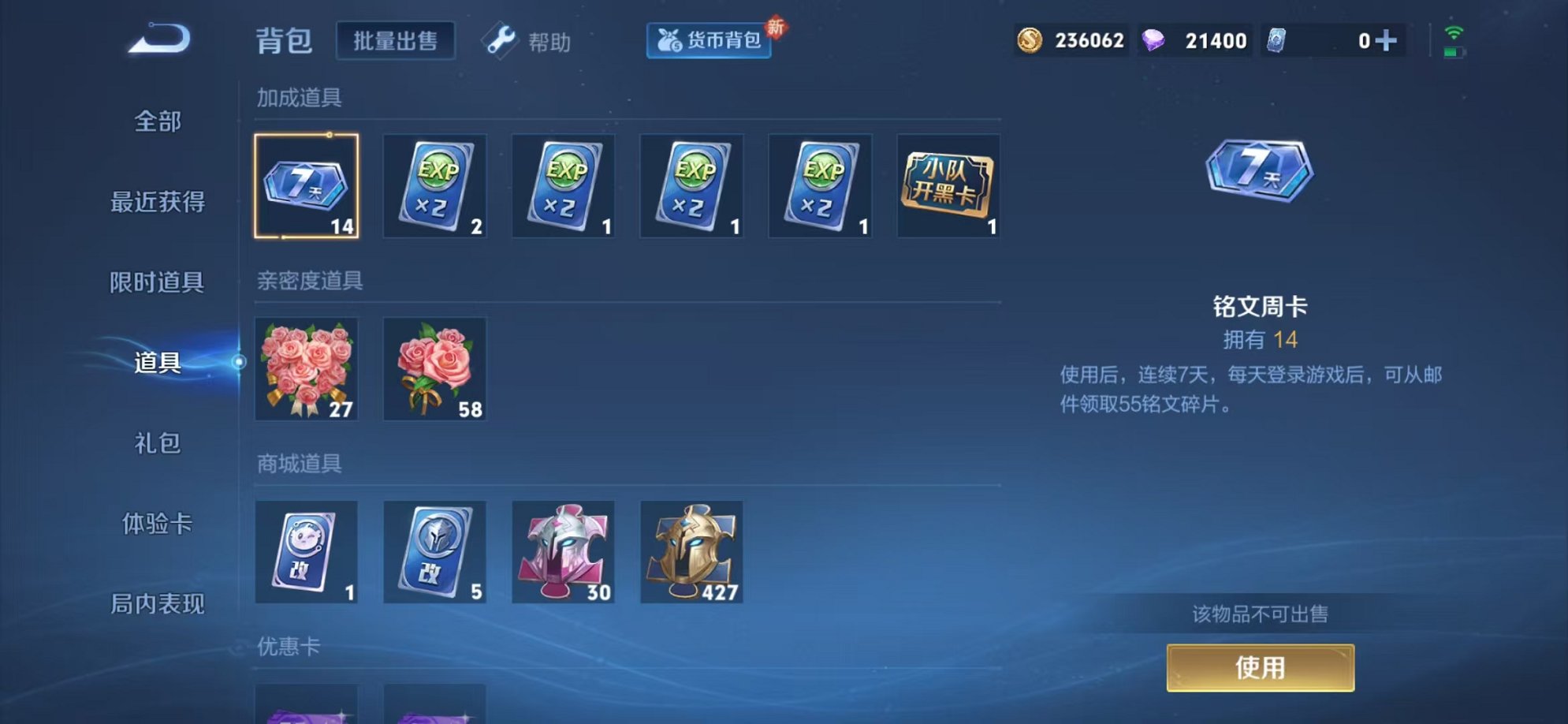 WZCMW3215934王者荣耀账号详情图17