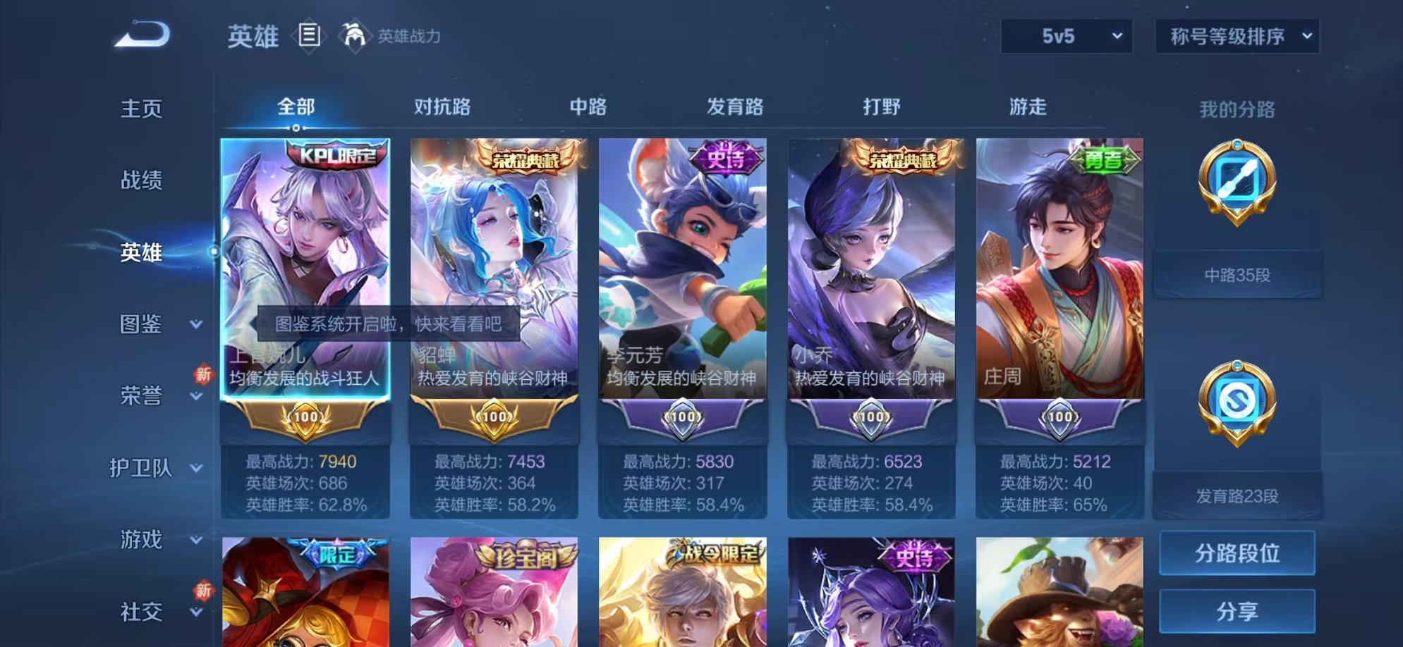 WZCMW3215124王者荣耀账号详情图3