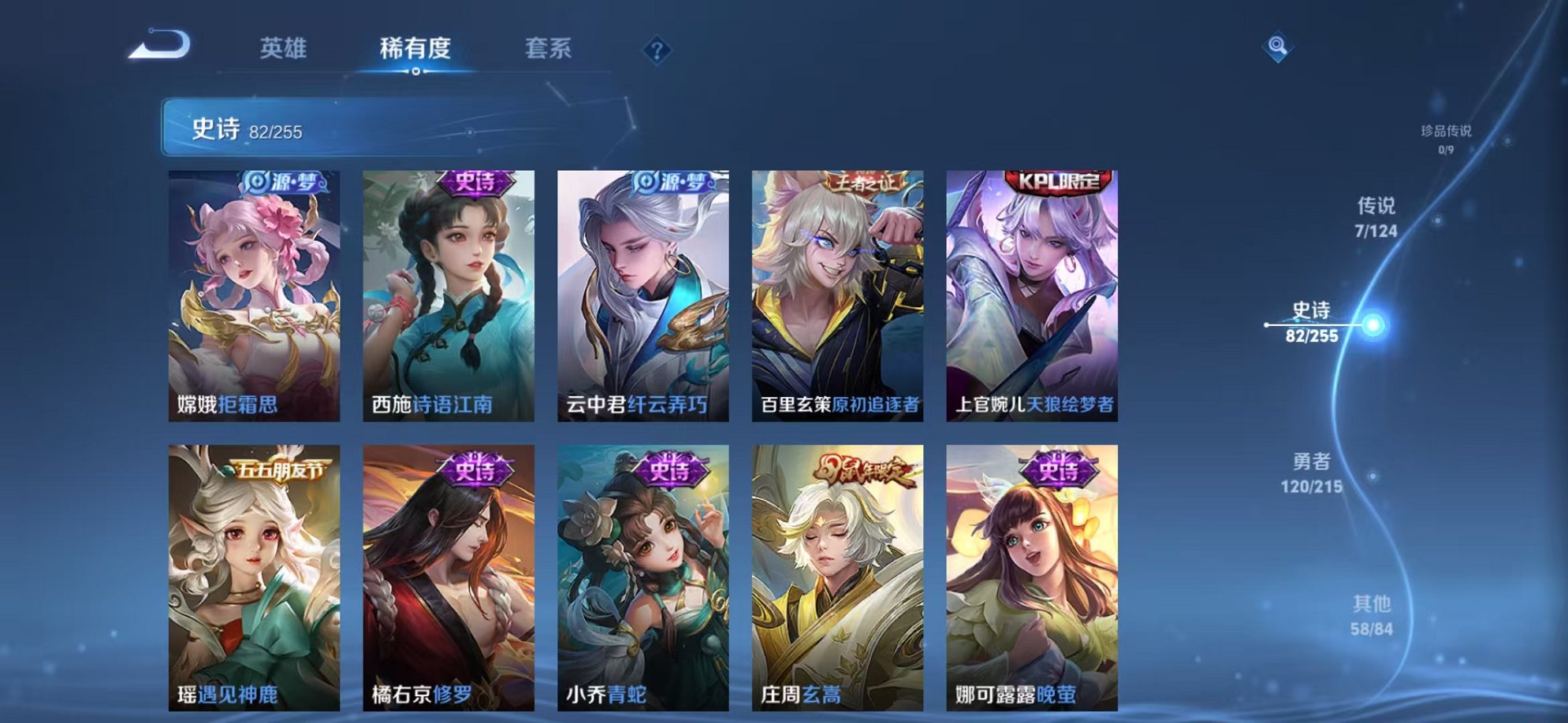 WZCMW3215124王者荣耀账号详情图6