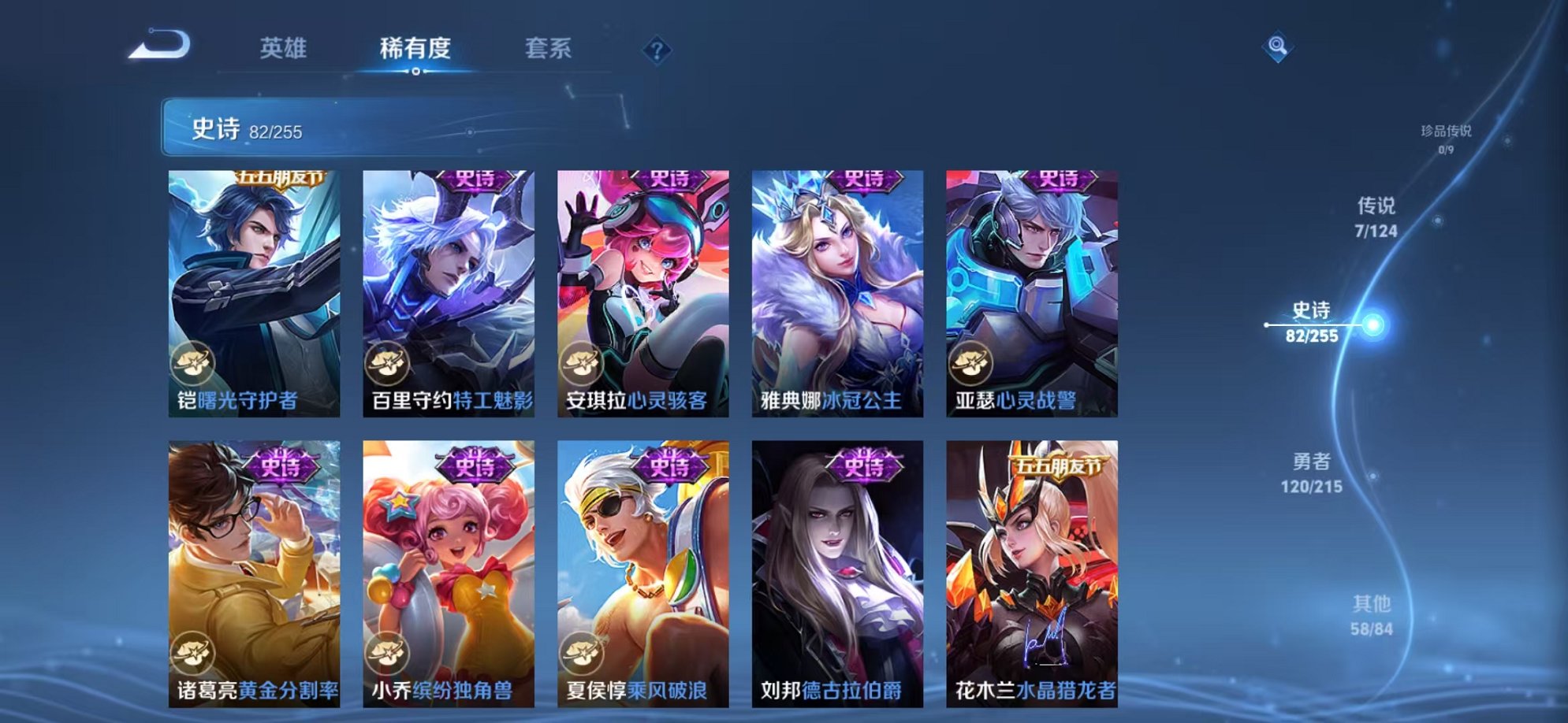 WZCMW3215124王者荣耀账号详情图7