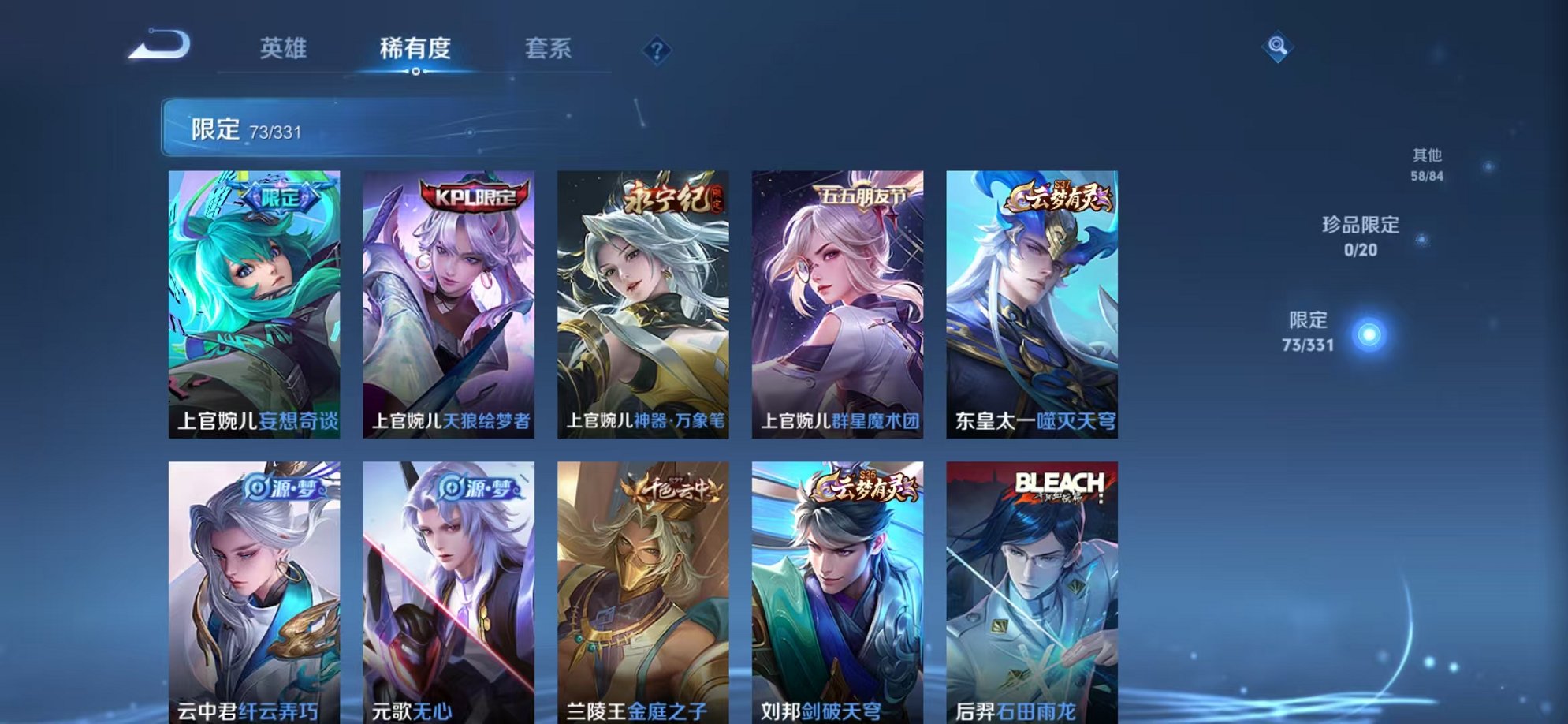 WZCMW3215124王者荣耀账号详情图8