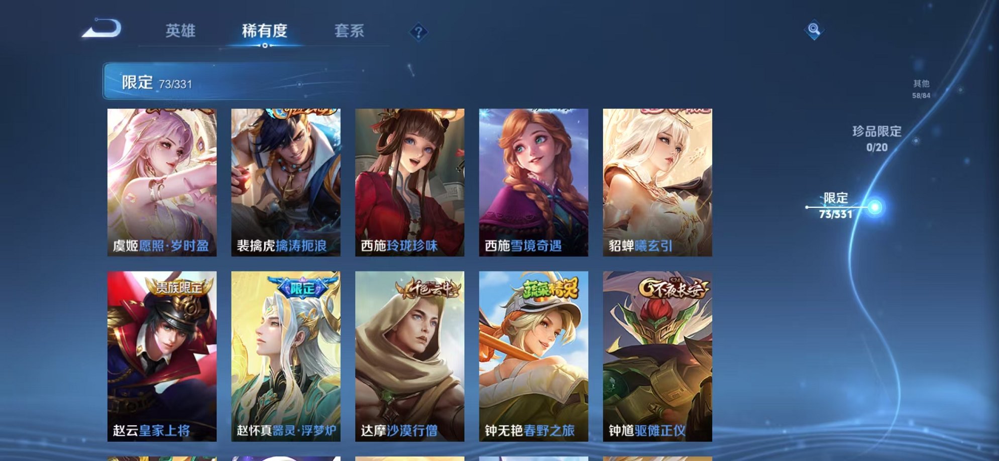 WZCMW3215124王者荣耀账号详情图9