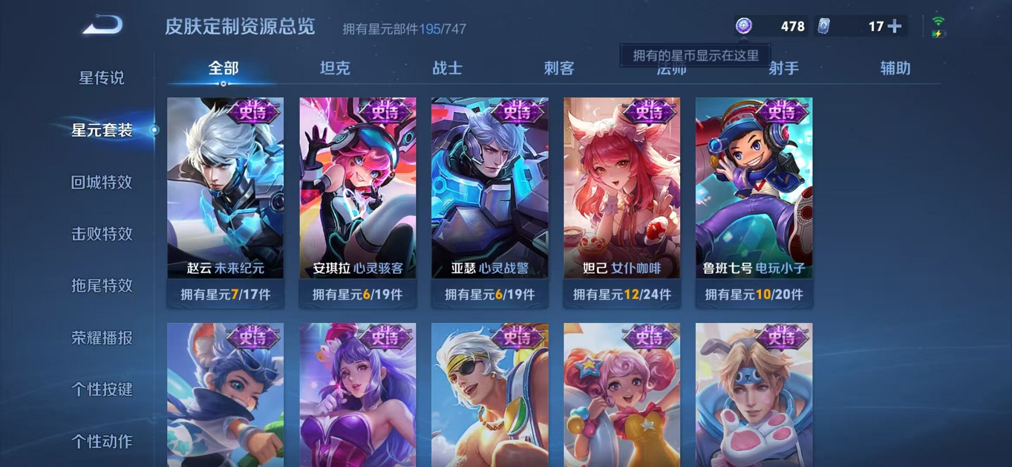 WZCMW3215124王者荣耀账号详情图10