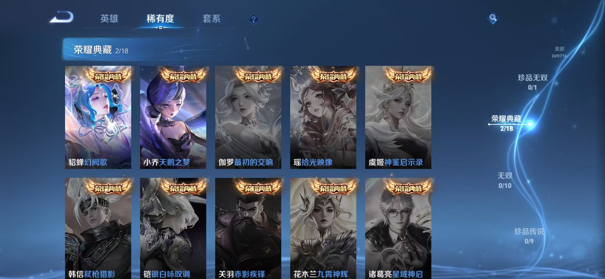 WZCMW3215124王者荣耀账号详情图12