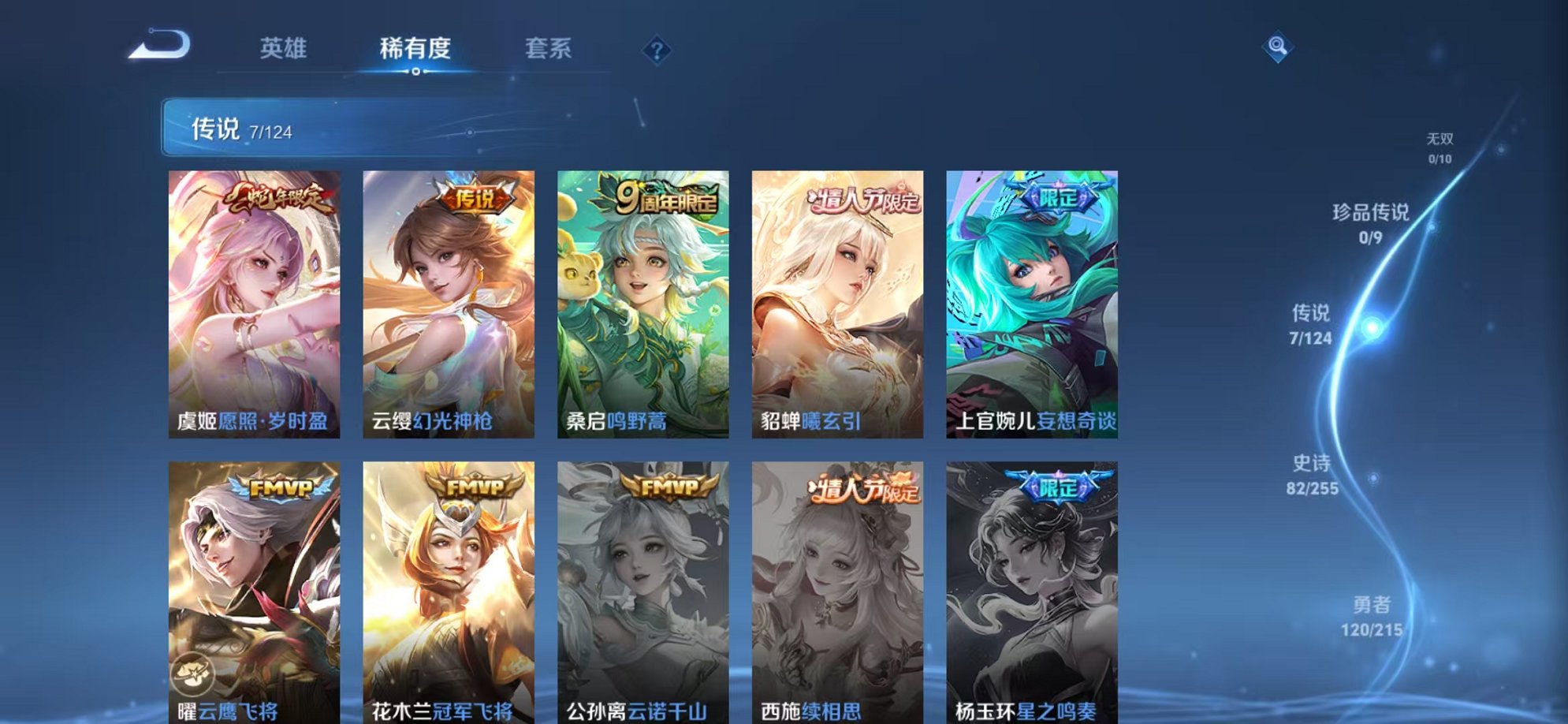 WZCMW3215124王者荣耀账号详情图13