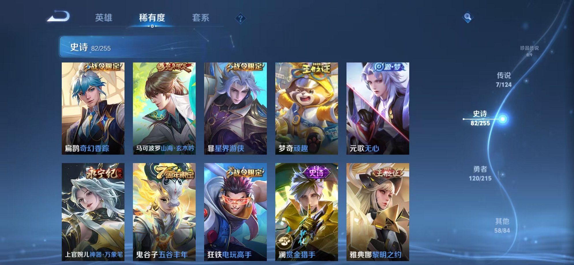 WZCMW3215124王者荣耀账号详情图15