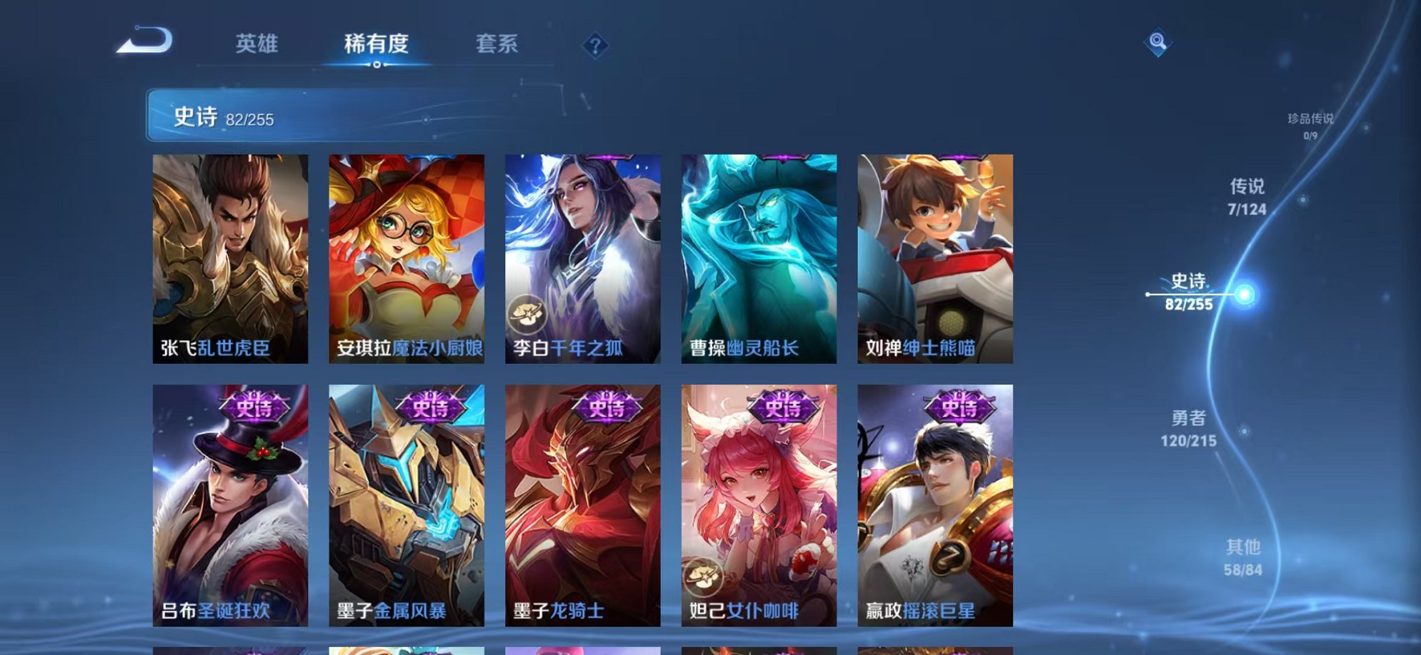WZCMW3215124王者荣耀账号详情图17