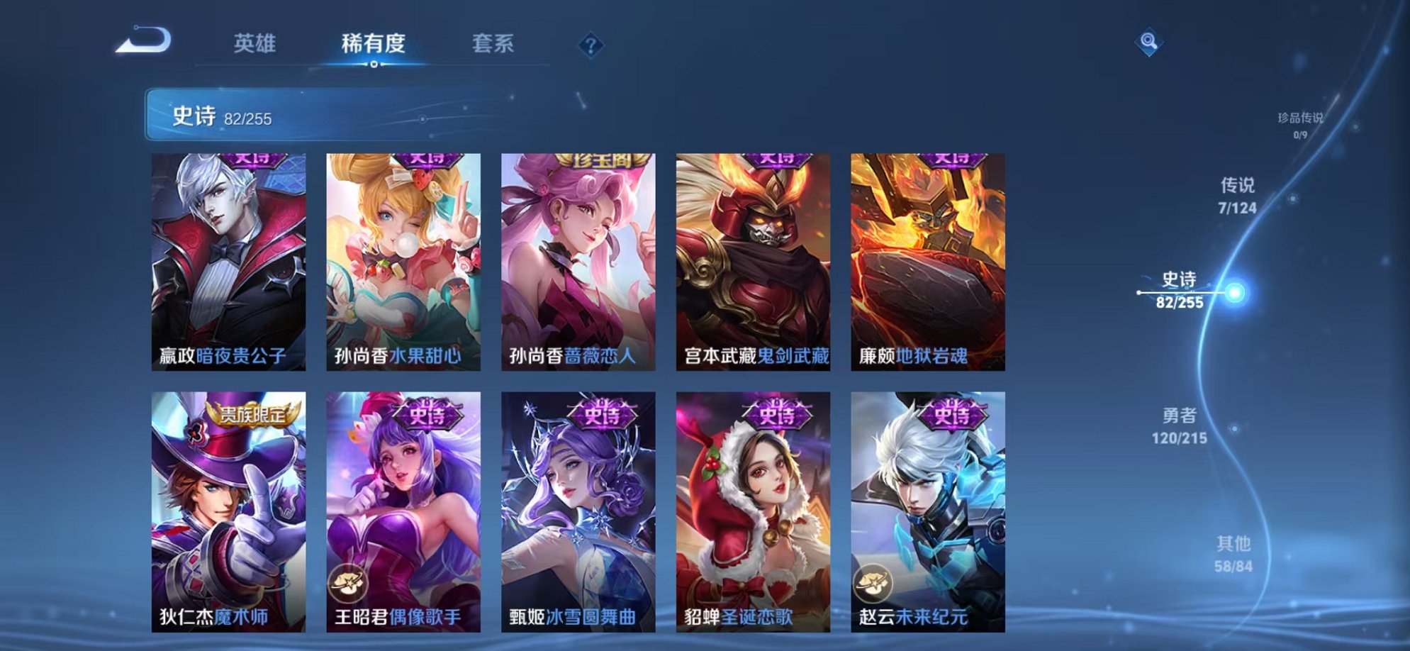 WZCMW3215124王者荣耀账号详情图18