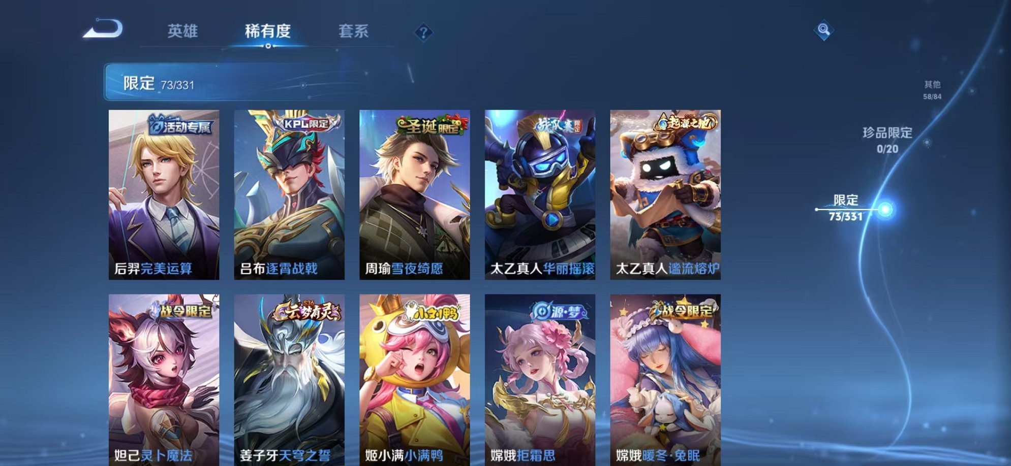 WZCMW3215124王者荣耀账号详情图19
