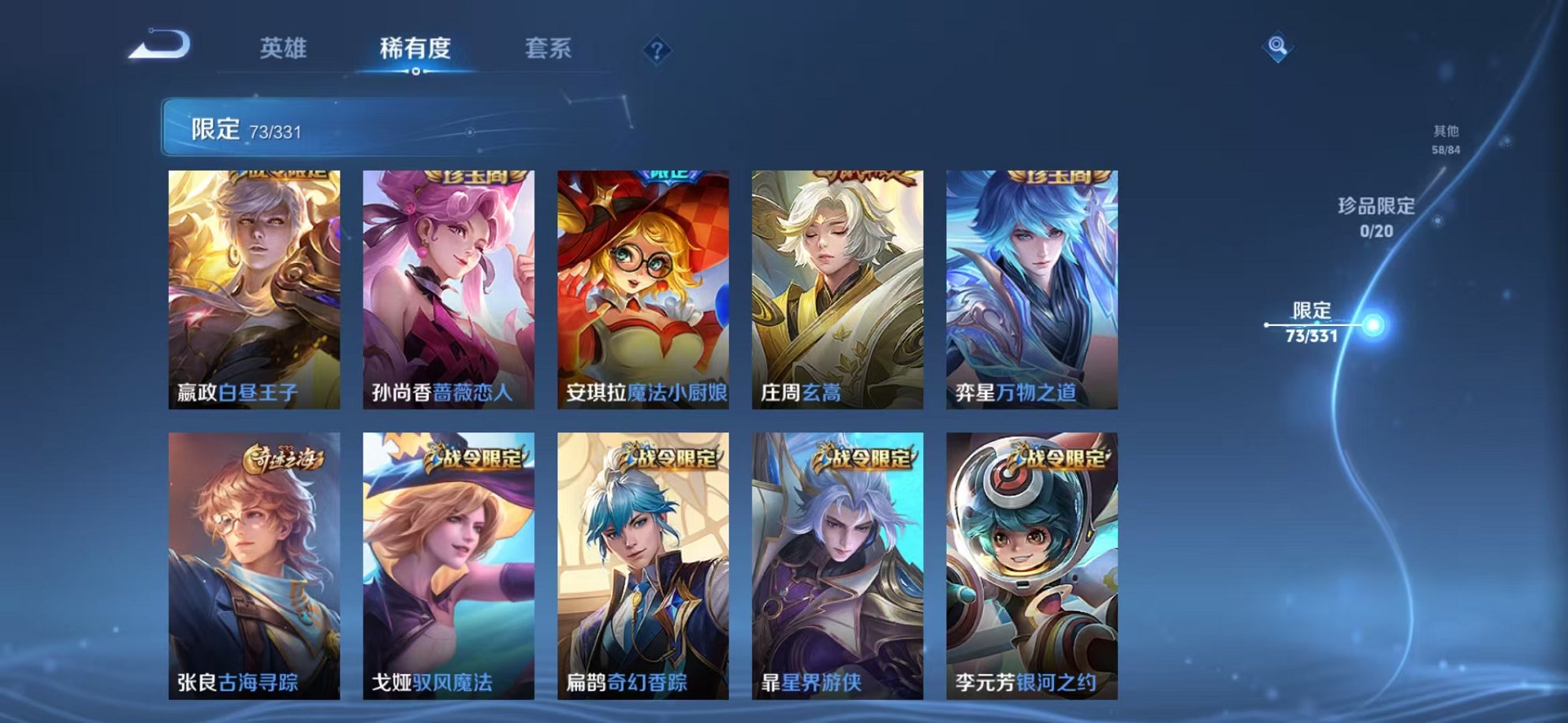 WZCMW3215124王者荣耀账号详情图20