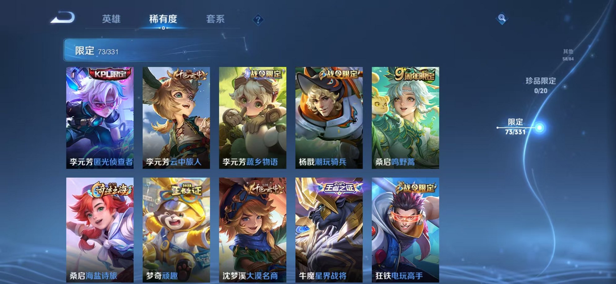 WZCMW3215124王者荣耀账号详情图21