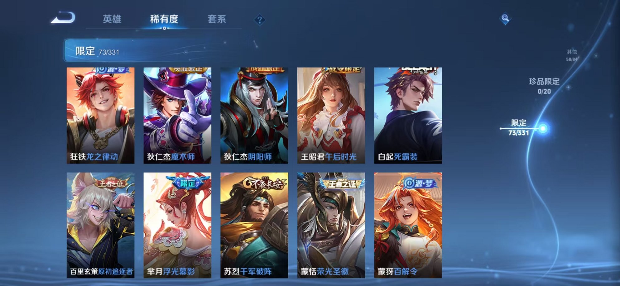WZCMW3215124王者荣耀账号详情图22