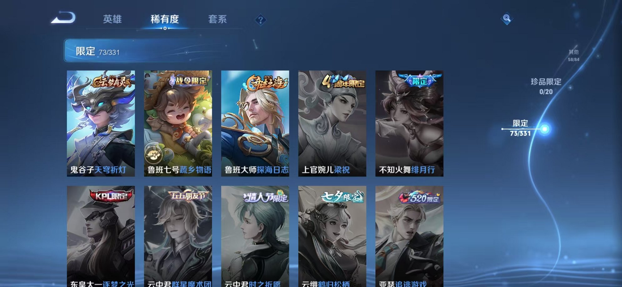 WZCMW3215124王者荣耀账号详情图24