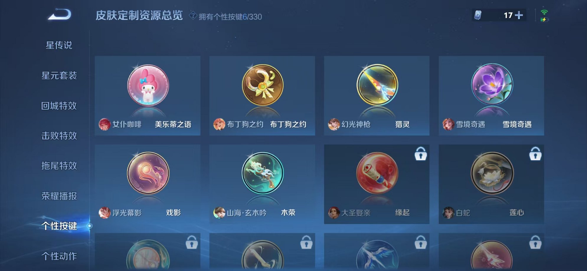 WZCMW3215124王者荣耀账号详情图25
