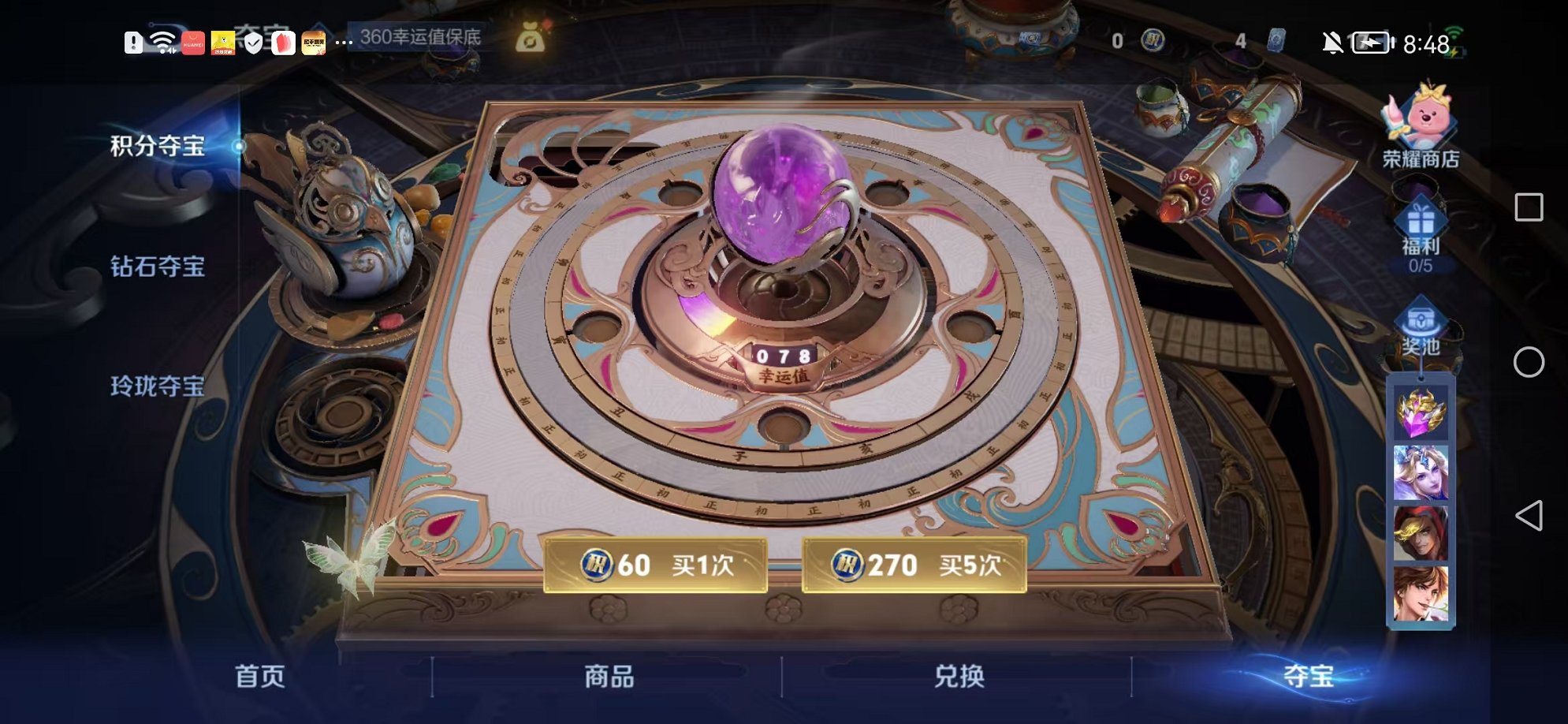 WZCMW3215124王者荣耀账号详情图27