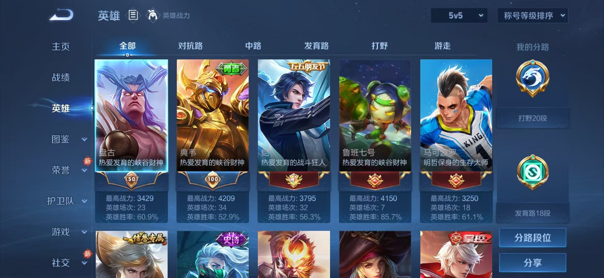 WZCMW3215918王者荣耀账号详情图4 WZCMW3215918王者荣耀账号详情图4