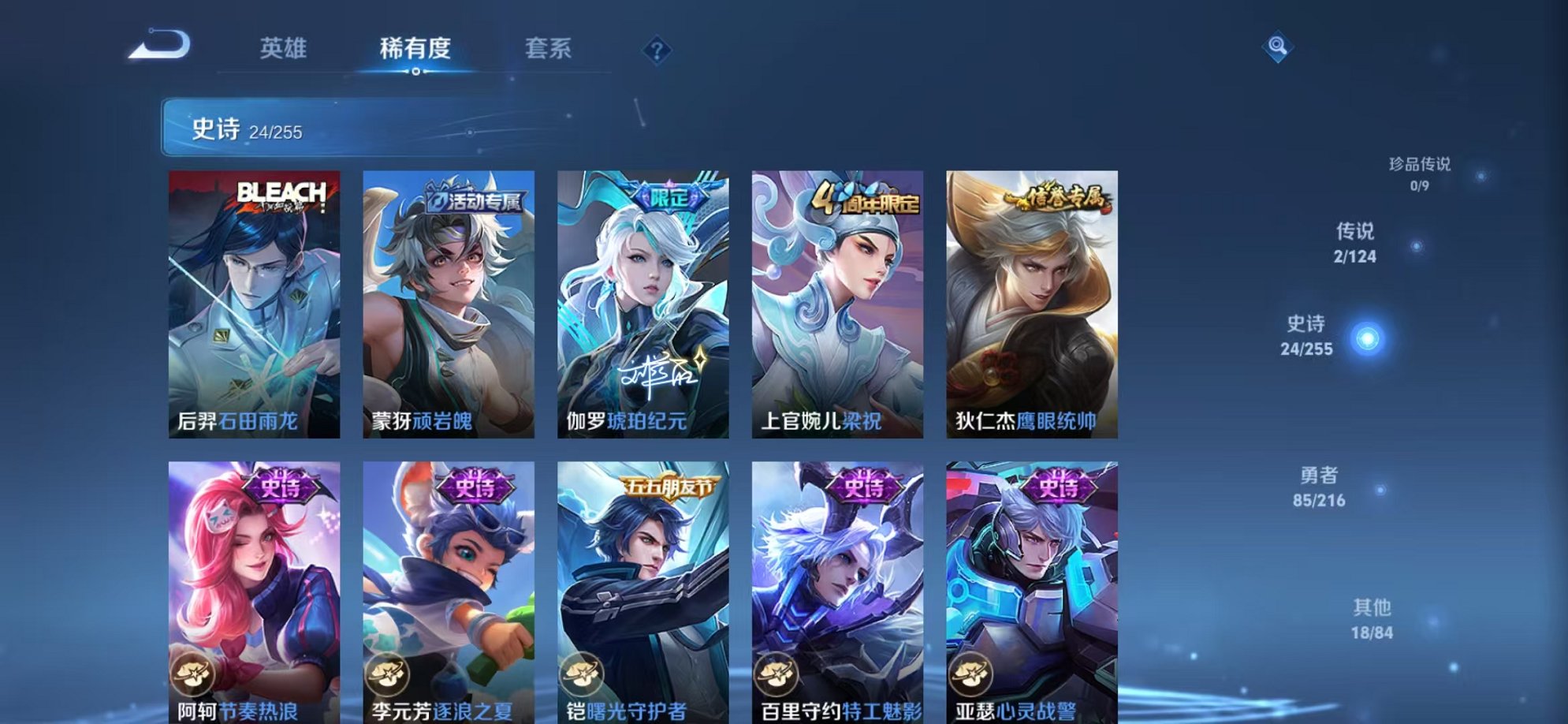 WZCMW3215918王者荣耀账号详情图5 WZCMW3215918王者荣耀账号详情图5