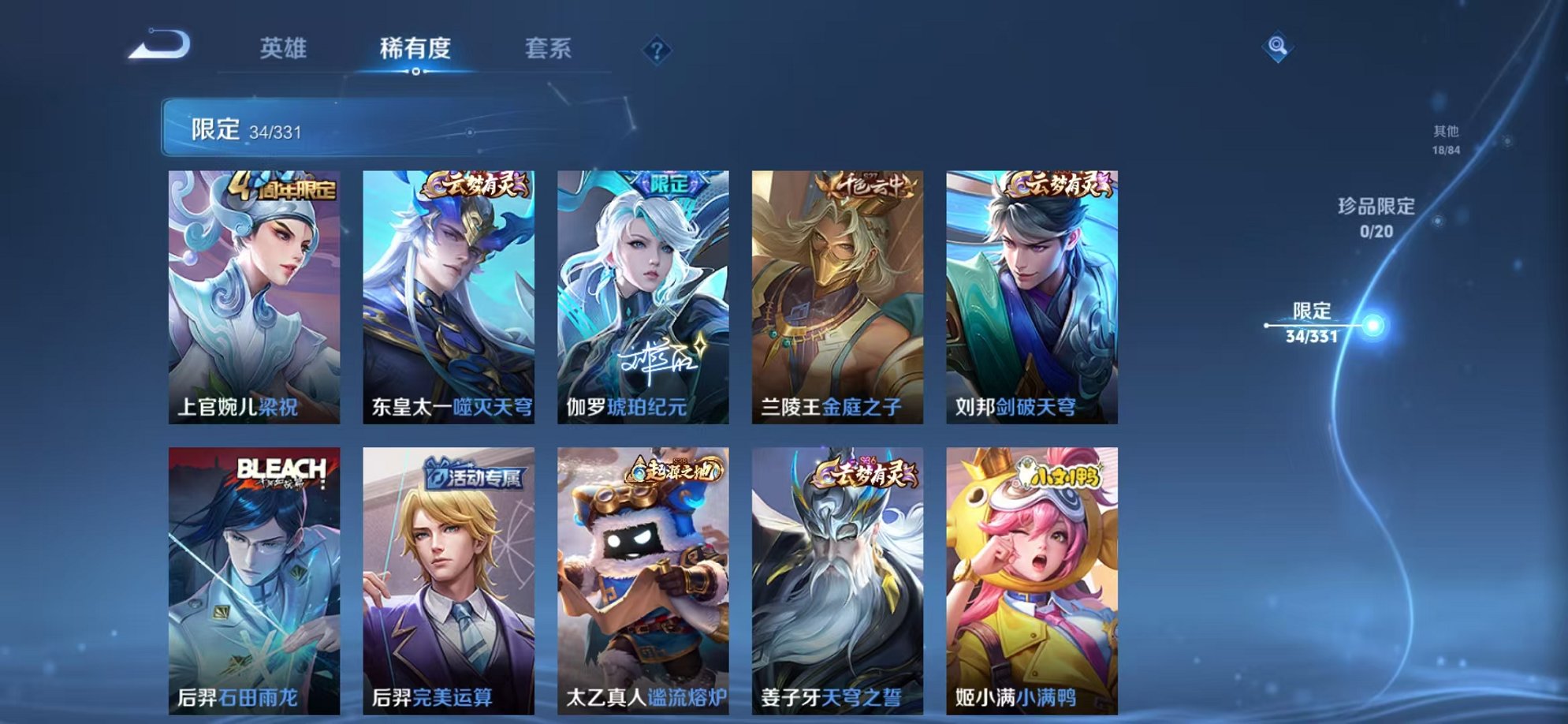 WZCMW3215918王者荣耀账号详情图6 WZCMW3215918王者荣耀账号详情图6