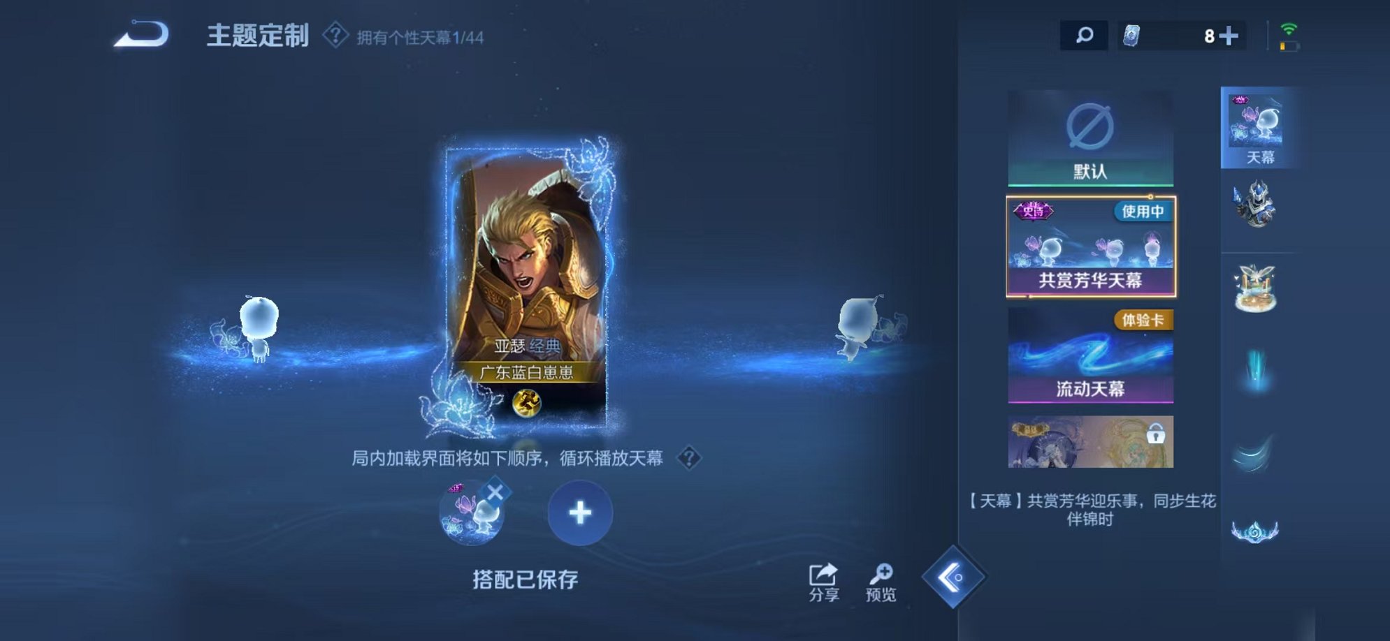 WZCMW3215918王者荣耀账号详情图7 WZCMW3215918王者荣耀账号详情图7