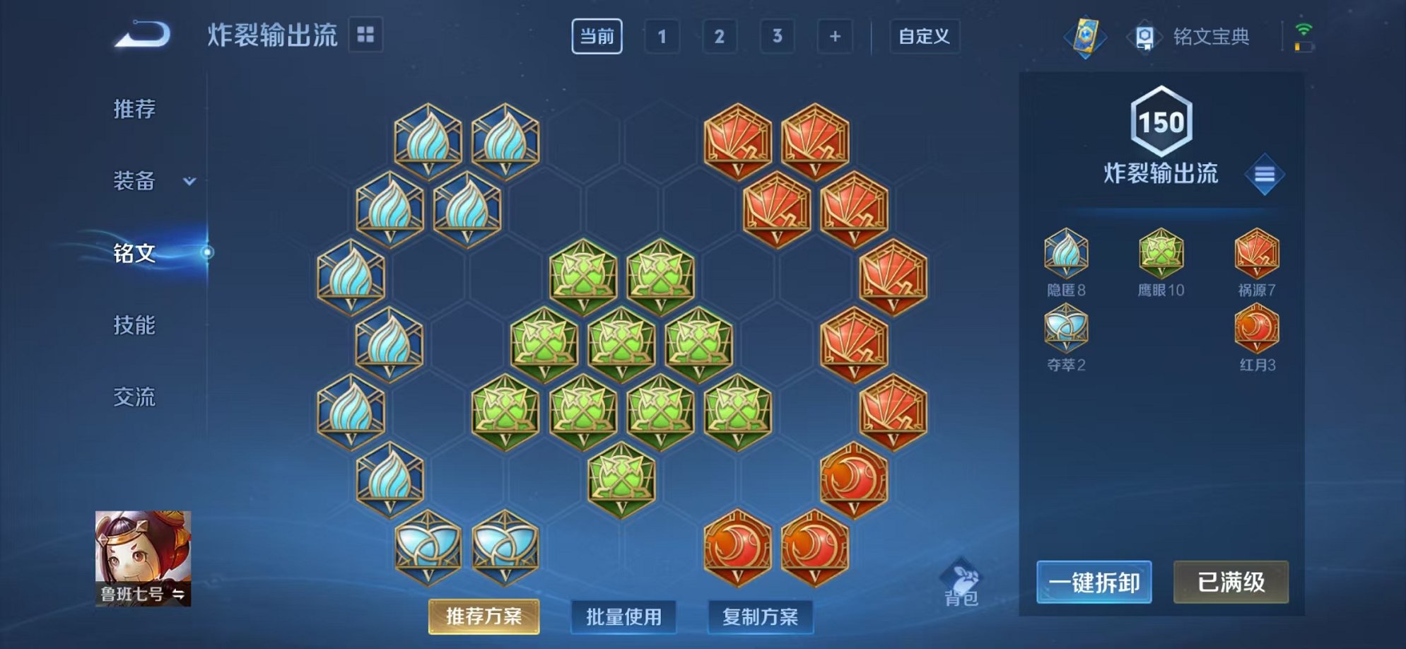 WZCMW3215918王者荣耀账号详情图8 WZCMW3215918王者荣耀账号详情图8