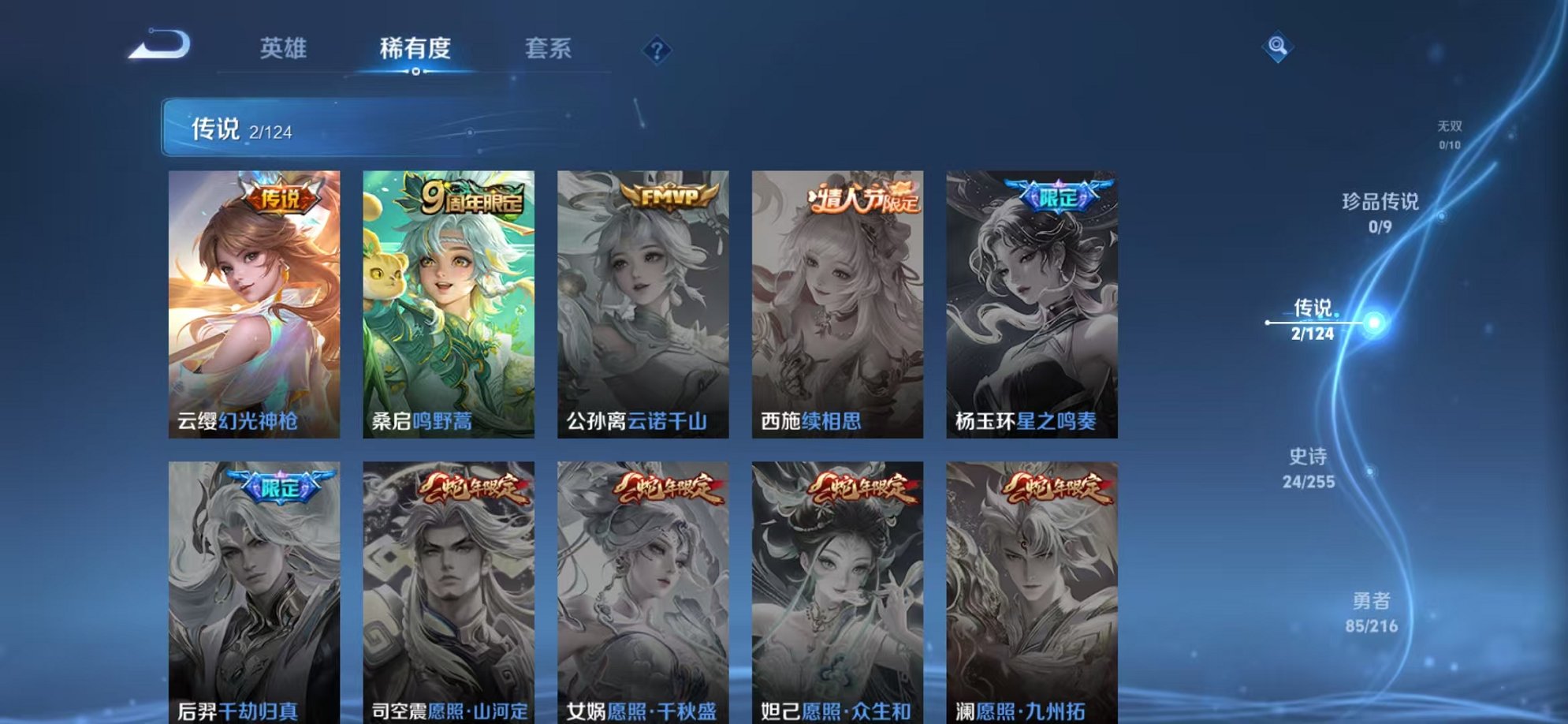 WZCMW3215918王者荣耀账号详情图10 WZCMW3215918王者荣耀账号详情图10