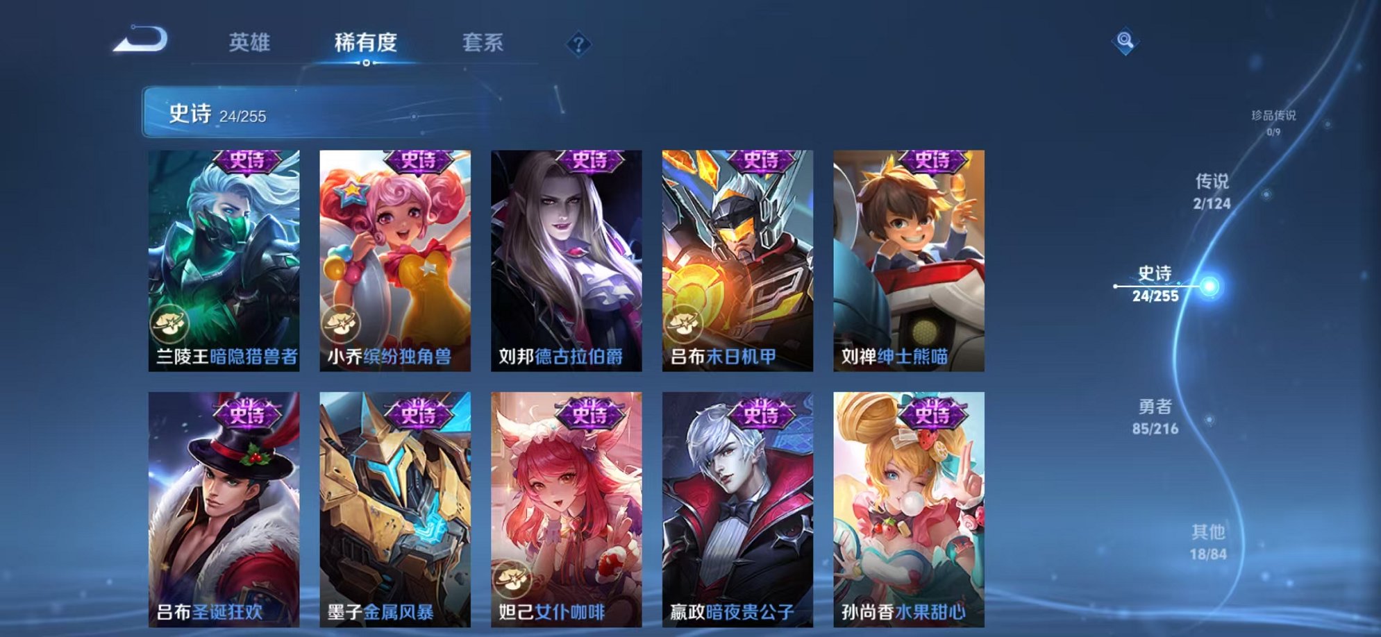 WZCMW3215918王者荣耀账号详情图11 WZCMW3215918王者荣耀账号详情图11