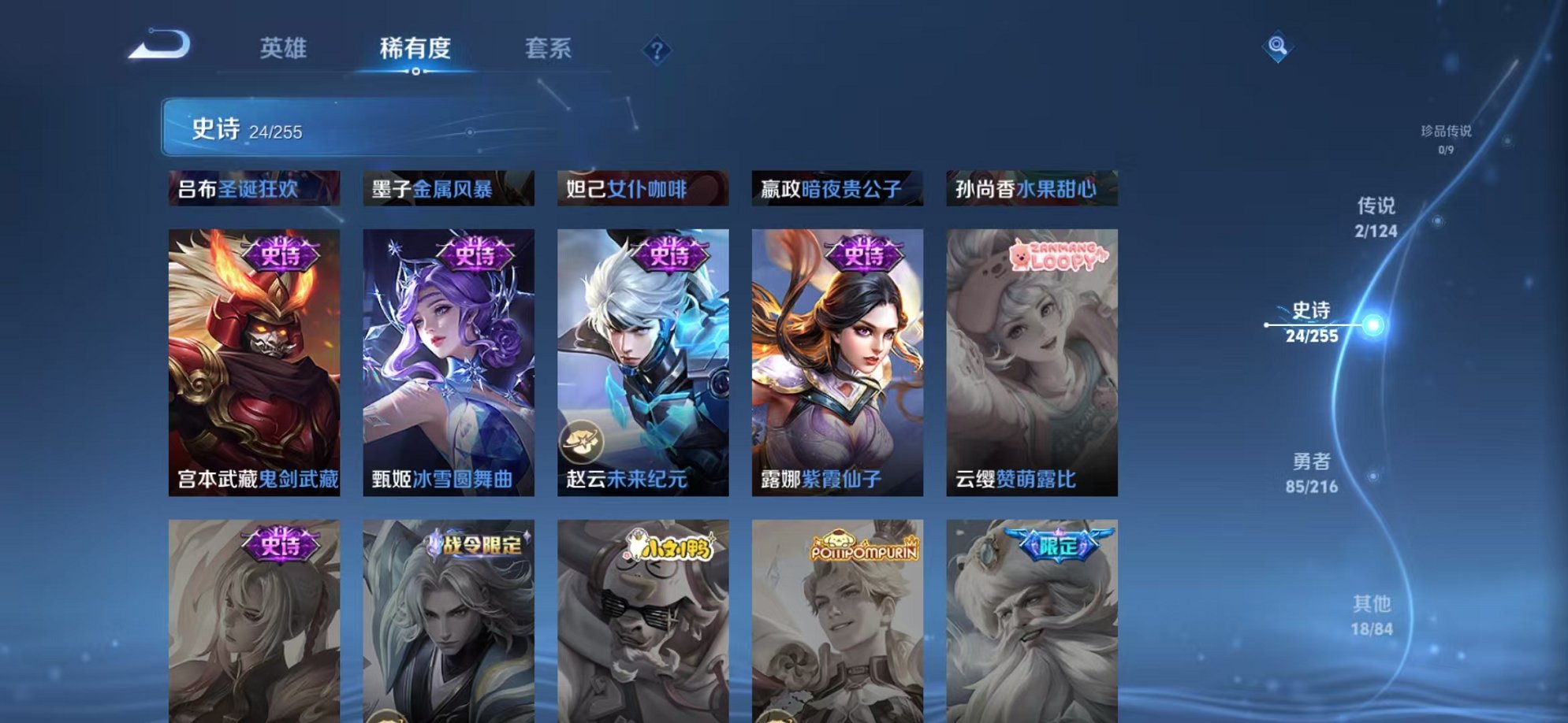 WZCMW3215918王者荣耀账号详情图12 WZCMW3215918王者荣耀账号详情图12
