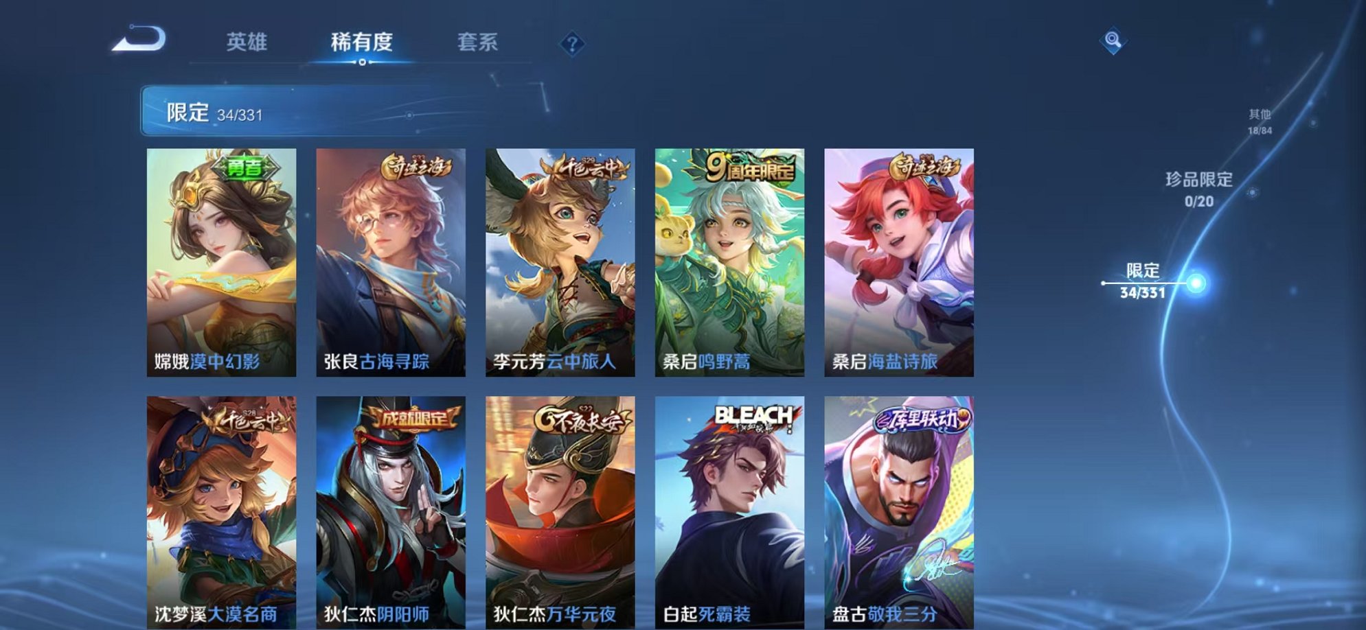 WZCMW3215918王者荣耀账号详情图13 WZCMW3215918王者荣耀账号详情图13