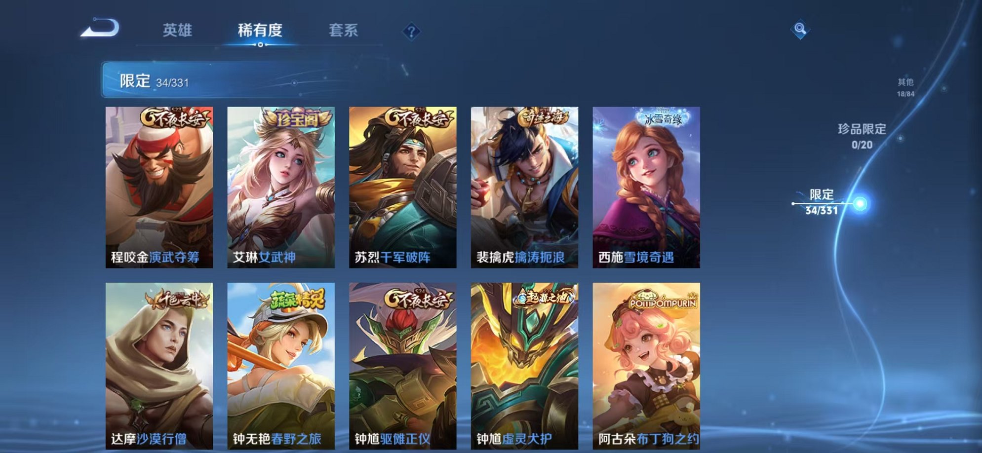 WZCMW3215918王者荣耀账号详情图14 WZCMW3215918王者荣耀账号详情图14
