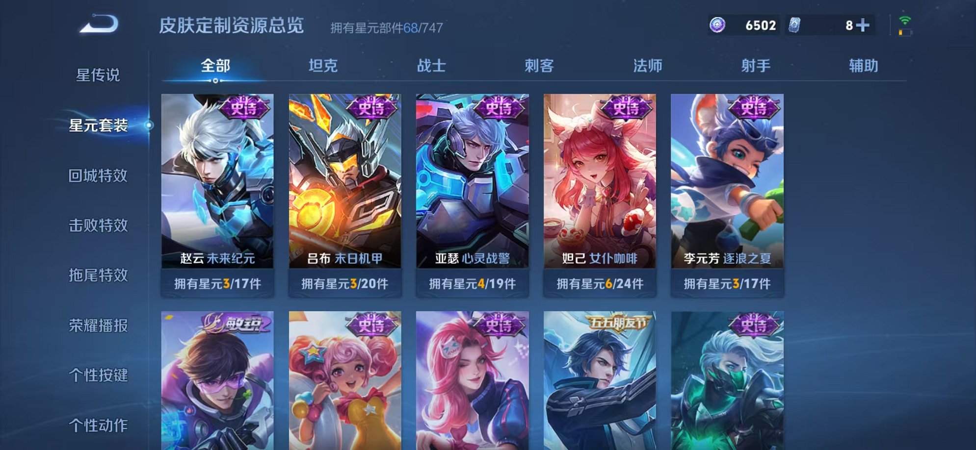 WZCMW3215918王者荣耀账号详情图15 WZCMW3215918王者荣耀账号详情图15
