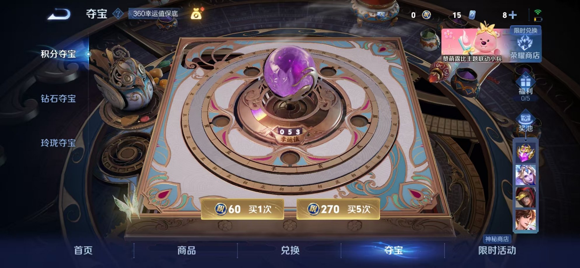 WZCMW3215918王者荣耀账号详情图17 WZCMW3215918王者荣耀账号详情图17