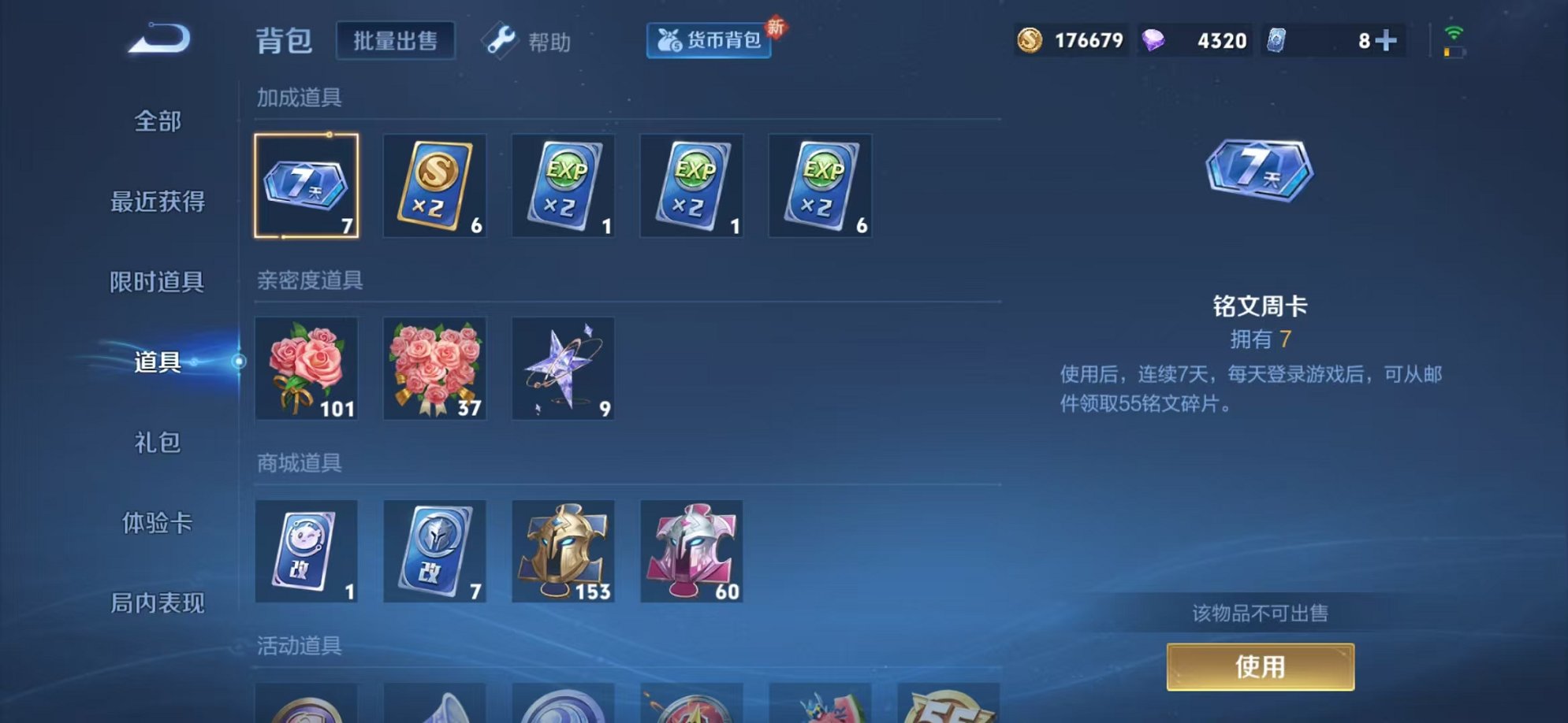 WZCMW3215918王者荣耀账号详情图18 WZCMW3215918王者荣耀账号详情图18
