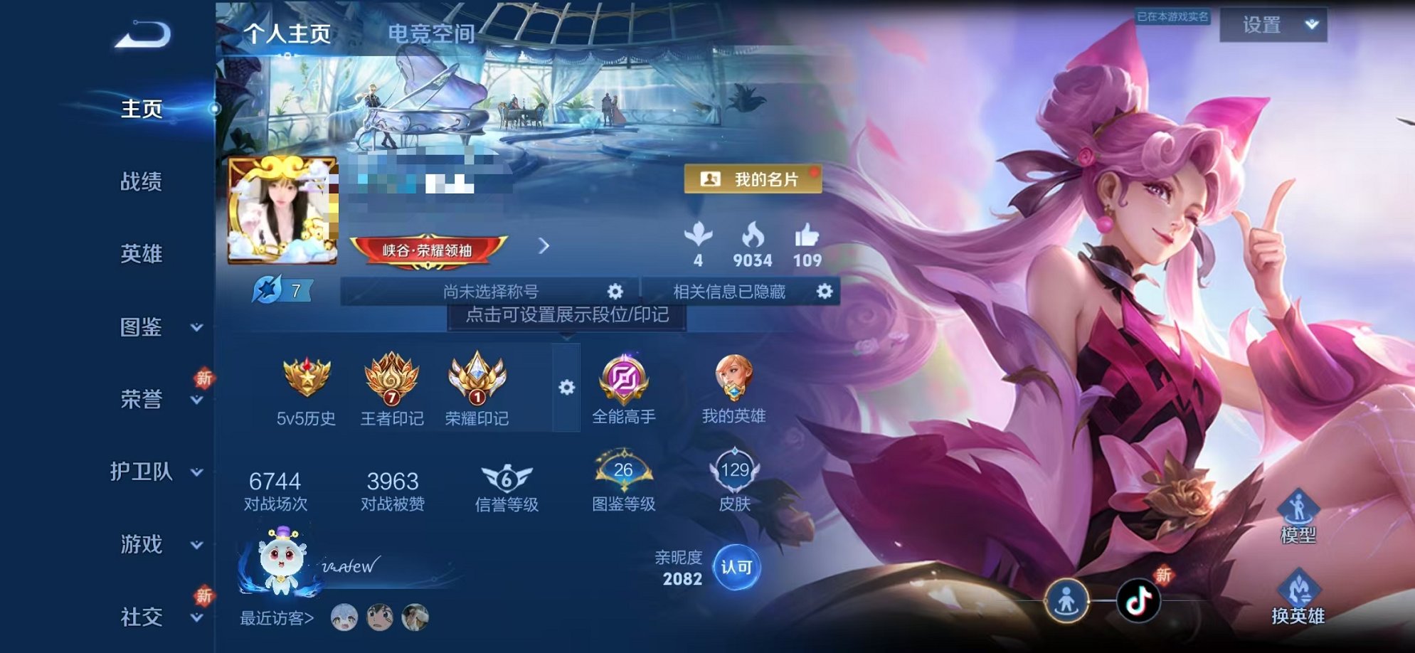 王者荣耀账号安卓QQ122英雄-129皮肤-可二次【幽冥火1星元2传说1天幕】安卓QQ-122英雄-129皮肤【星元皮肤