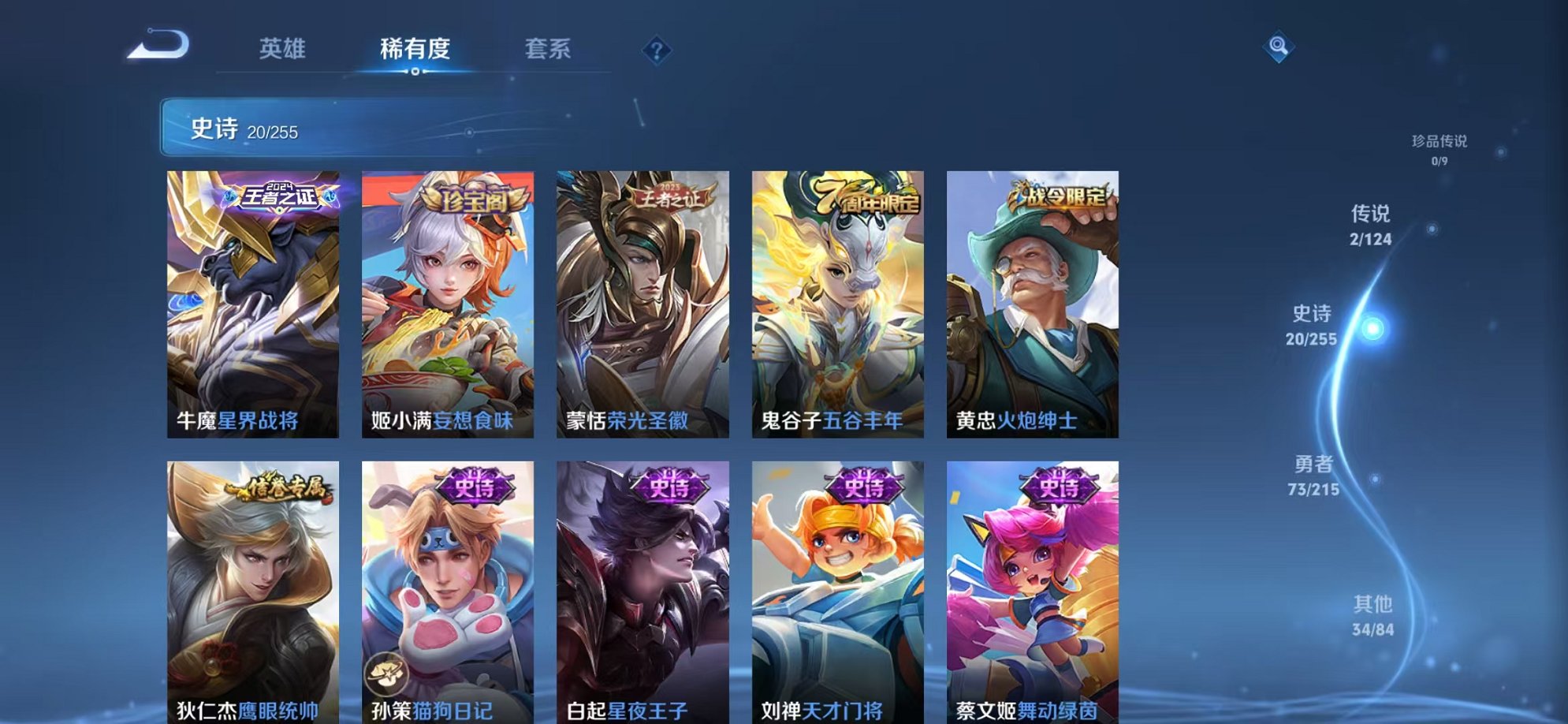 WZCMW3215954王者荣耀账号详情图4 WZCMW3215954王者荣耀账号详情图4