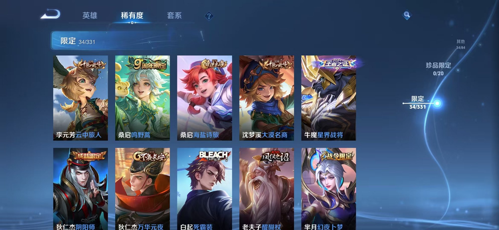 WZCMW3215954王者荣耀账号详情图5 WZCMW3215954王者荣耀账号详情图5
