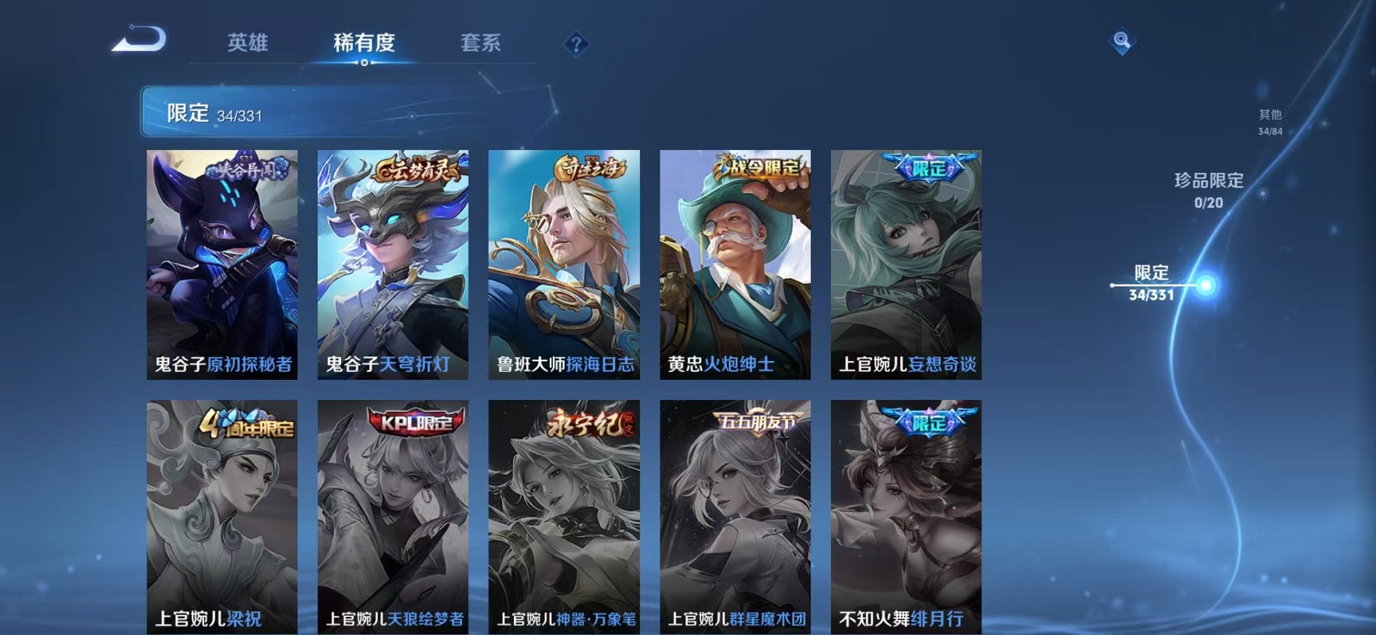 WZCMW3215954王者荣耀账号详情图6 WZCMW3215954王者荣耀账号详情图6