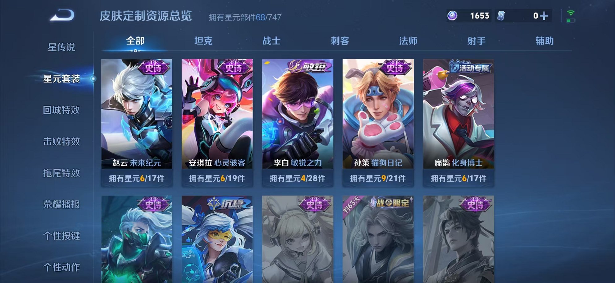 WZCMW3215954王者荣耀账号详情图7 WZCMW3215954王者荣耀账号详情图7