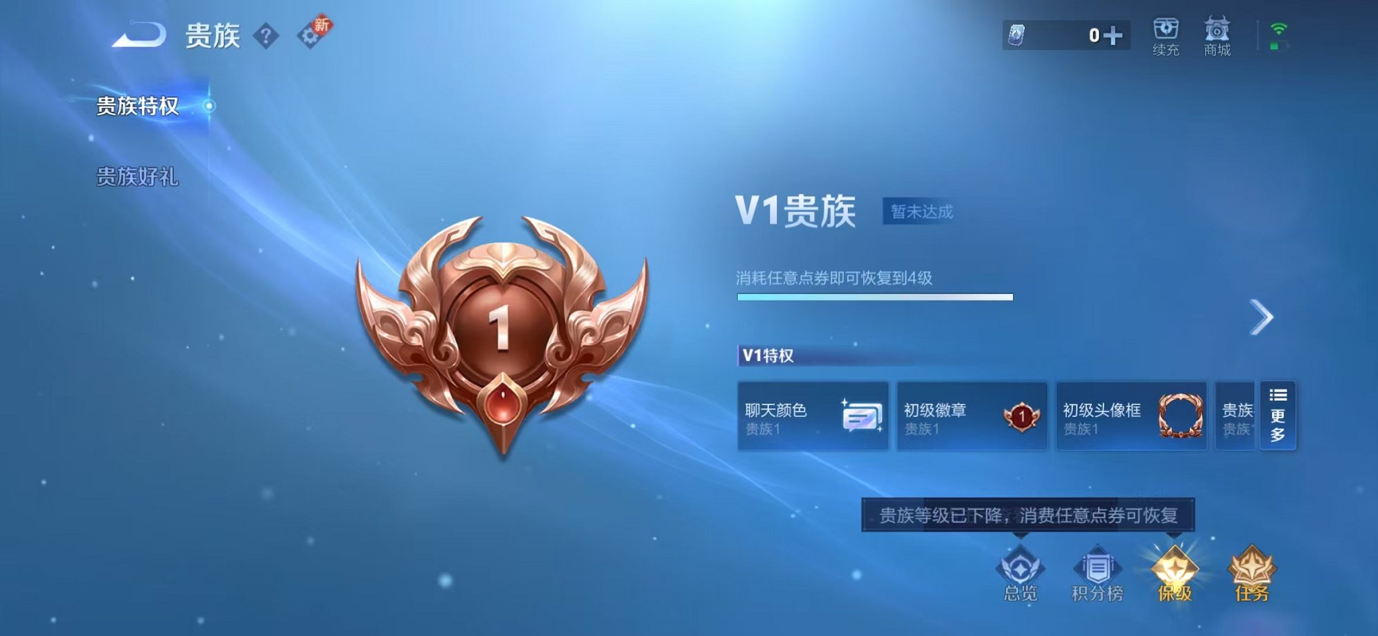 WZCMW3215954王者荣耀账号详情图8 WZCMW3215954王者荣耀账号详情图8