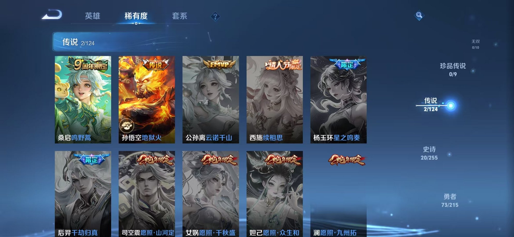 WZCMW3215954王者荣耀账号详情图10 WZCMW3215954王者荣耀账号详情图10