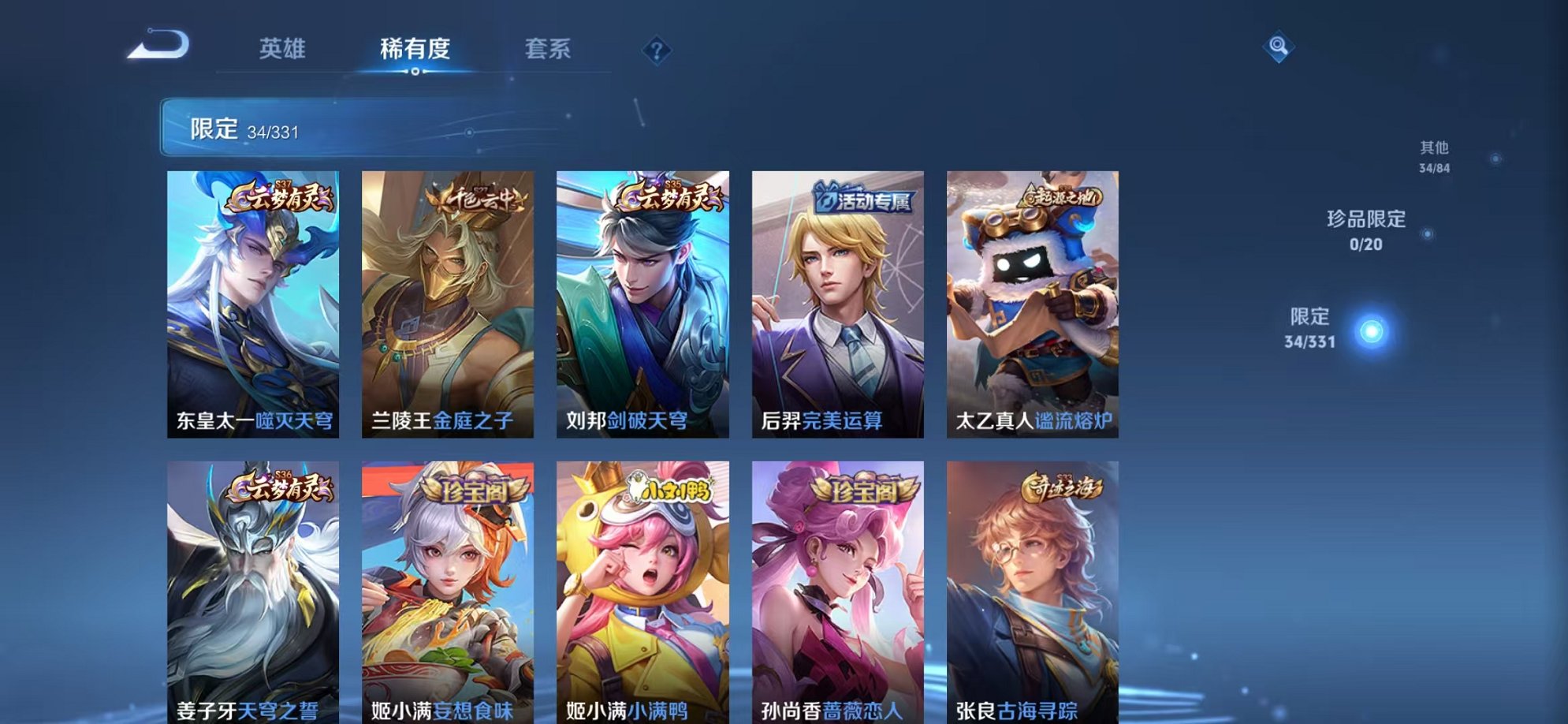 WZCMW3215954王者荣耀账号详情图12 WZCMW3215954王者荣耀账号详情图12
