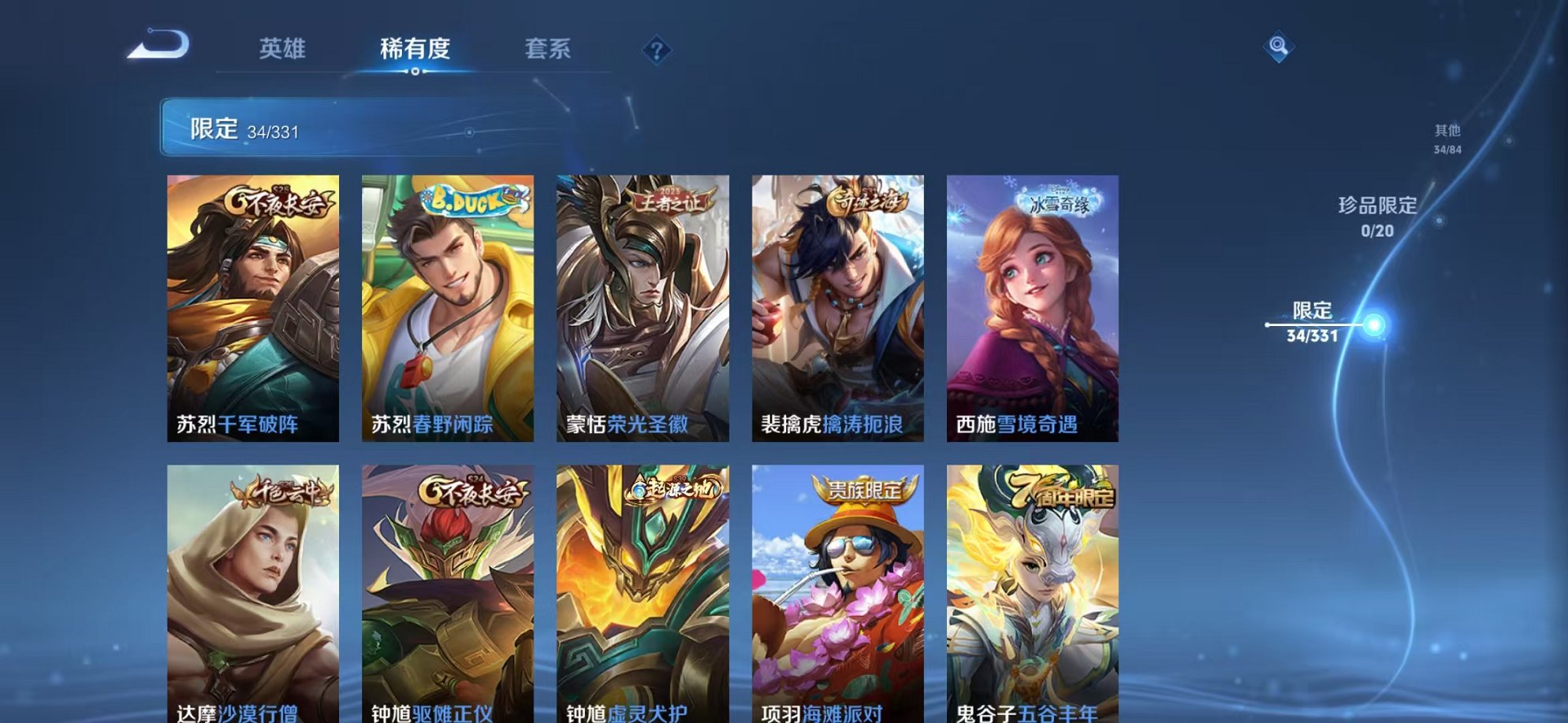 WZCMW3215954王者荣耀账号详情图13 WZCMW3215954王者荣耀账号详情图13
