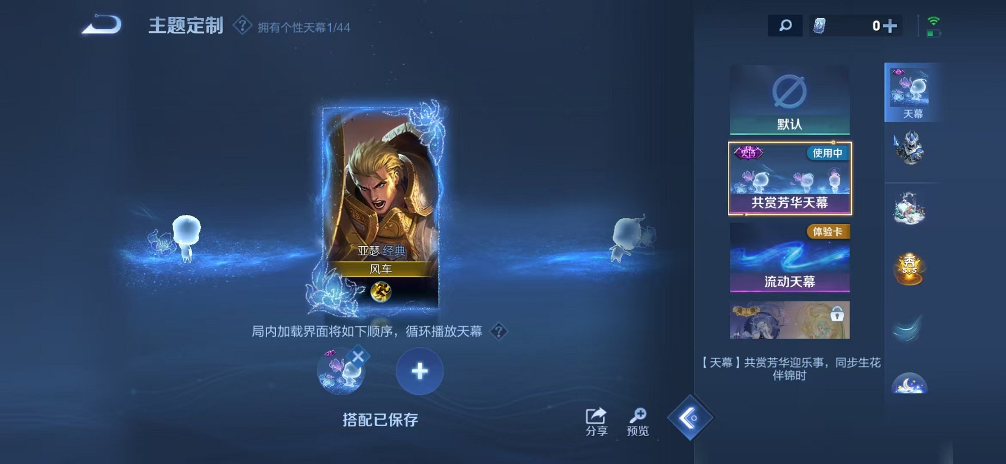 WZCMW3215954王者荣耀账号详情图14 WZCMW3215954王者荣耀账号详情图14