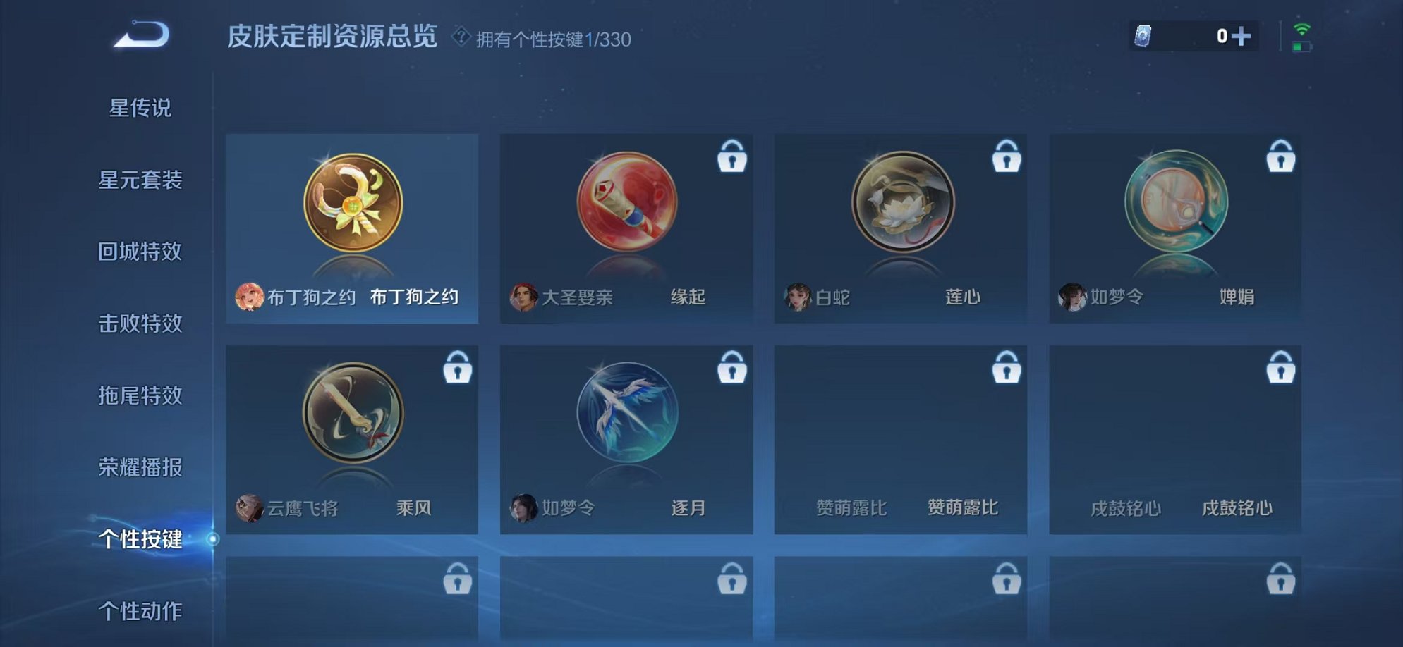 WZCMW3215954王者荣耀账号详情图16 WZCMW3215954王者荣耀账号详情图16