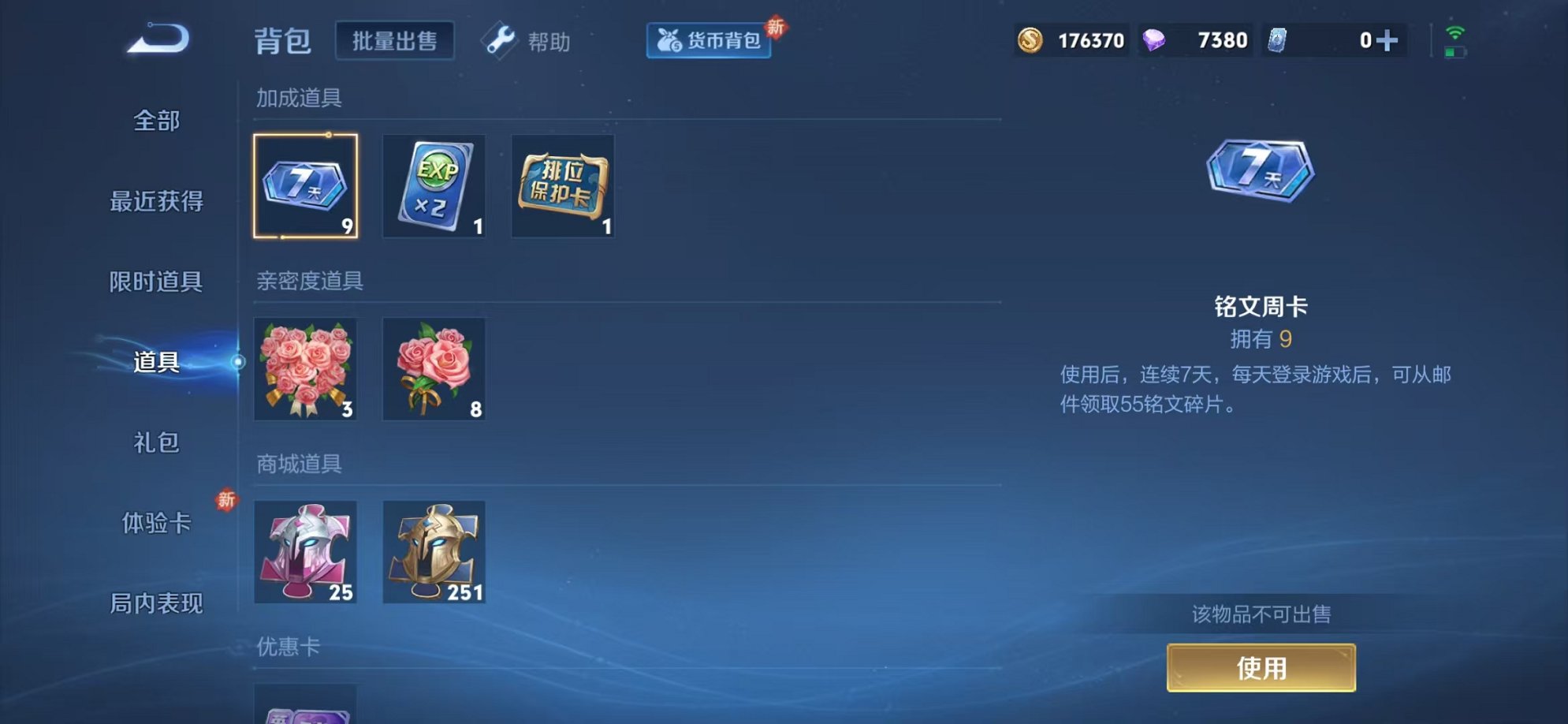 WZCMW3215954王者荣耀账号详情图17 WZCMW3215954王者荣耀账号详情图17