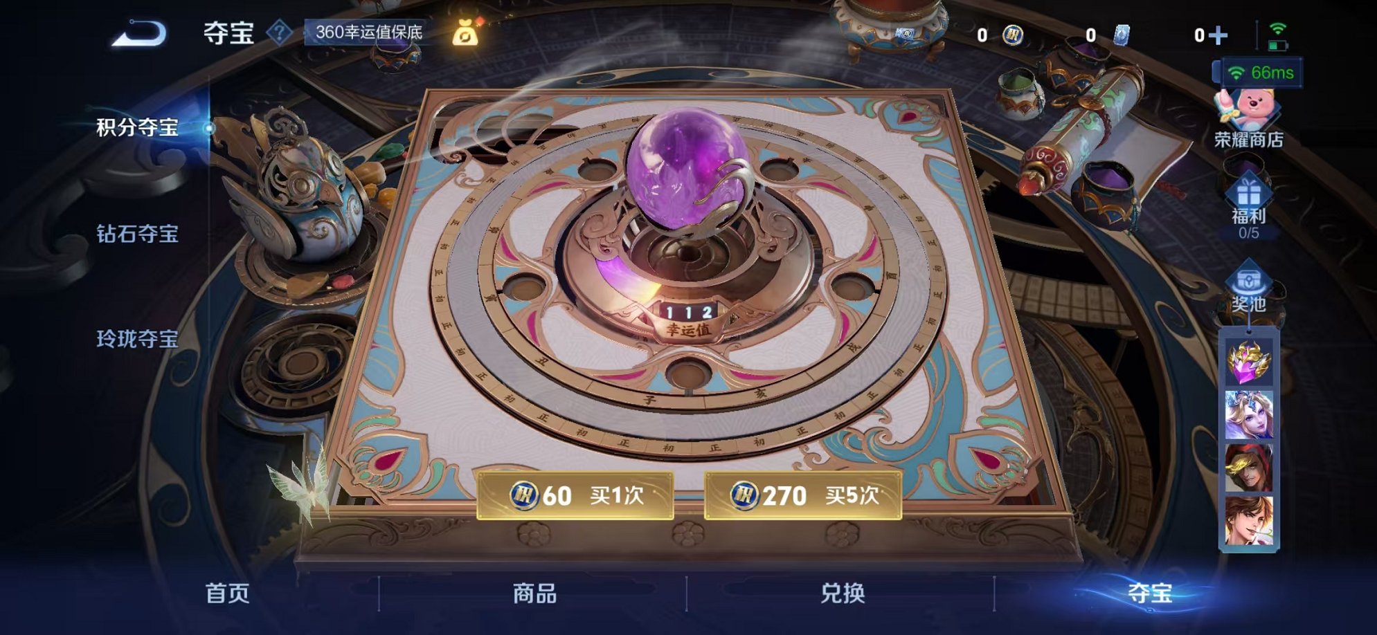 WZCMW3215954王者荣耀账号详情图18 WZCMW3215954王者荣耀账号详情图18