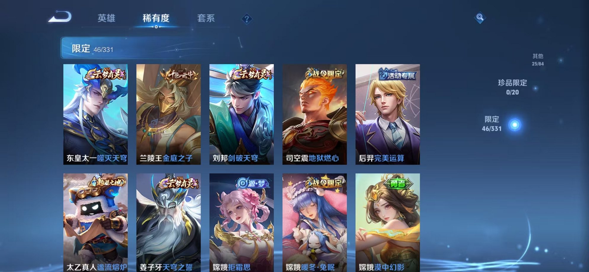 WZCMW3229773王者荣耀账号详情图5